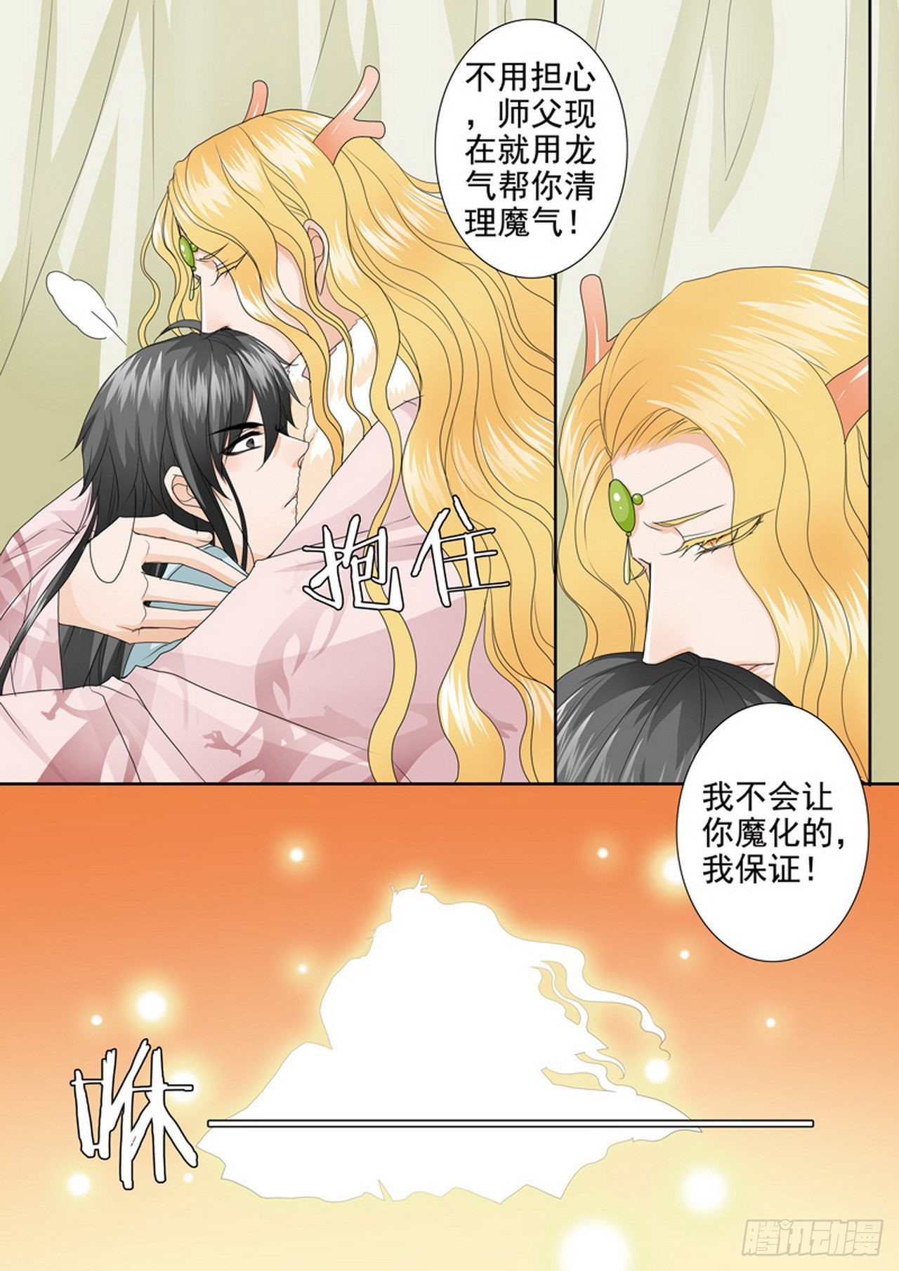 第四百一十一话-第396话