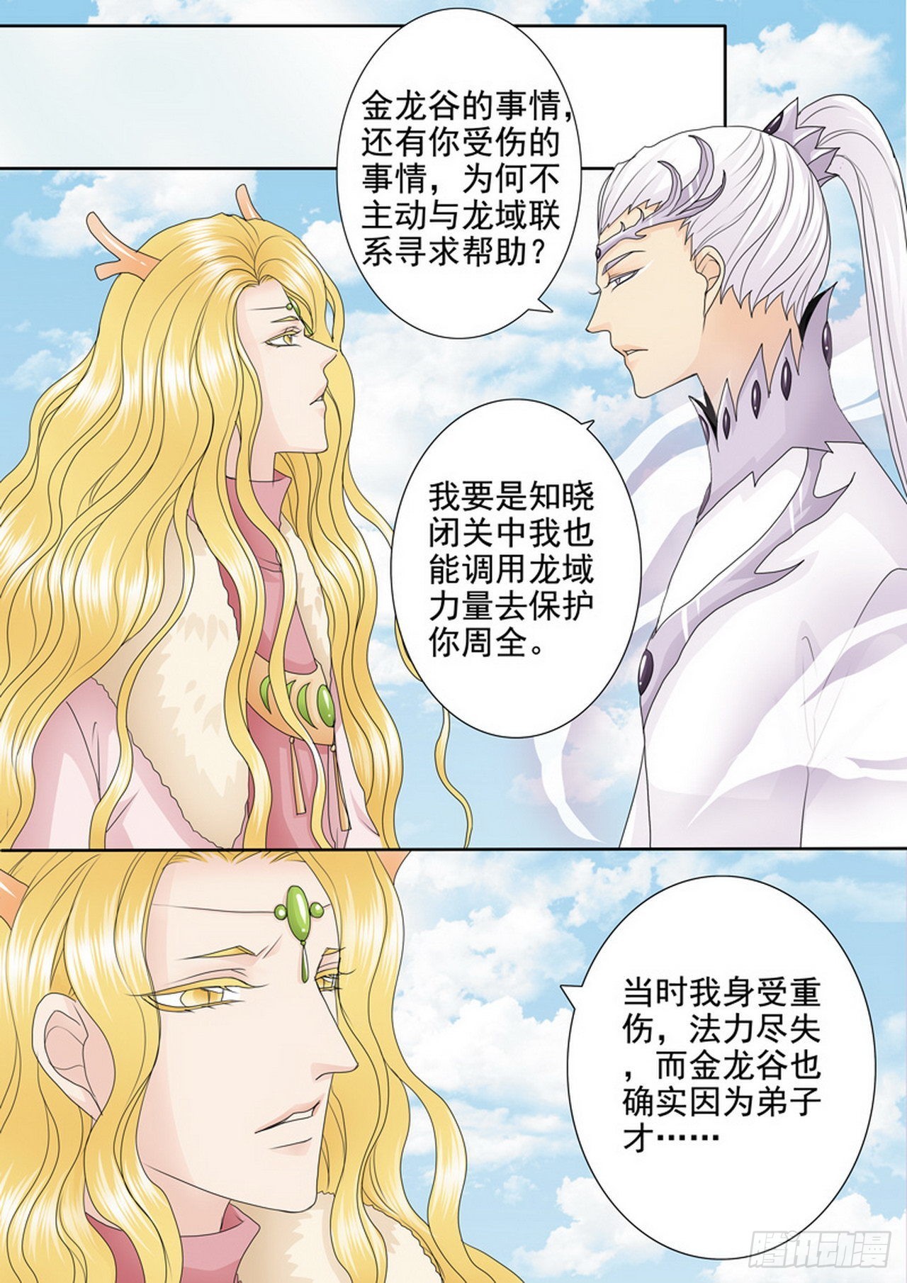 第四百一十三话-第398话