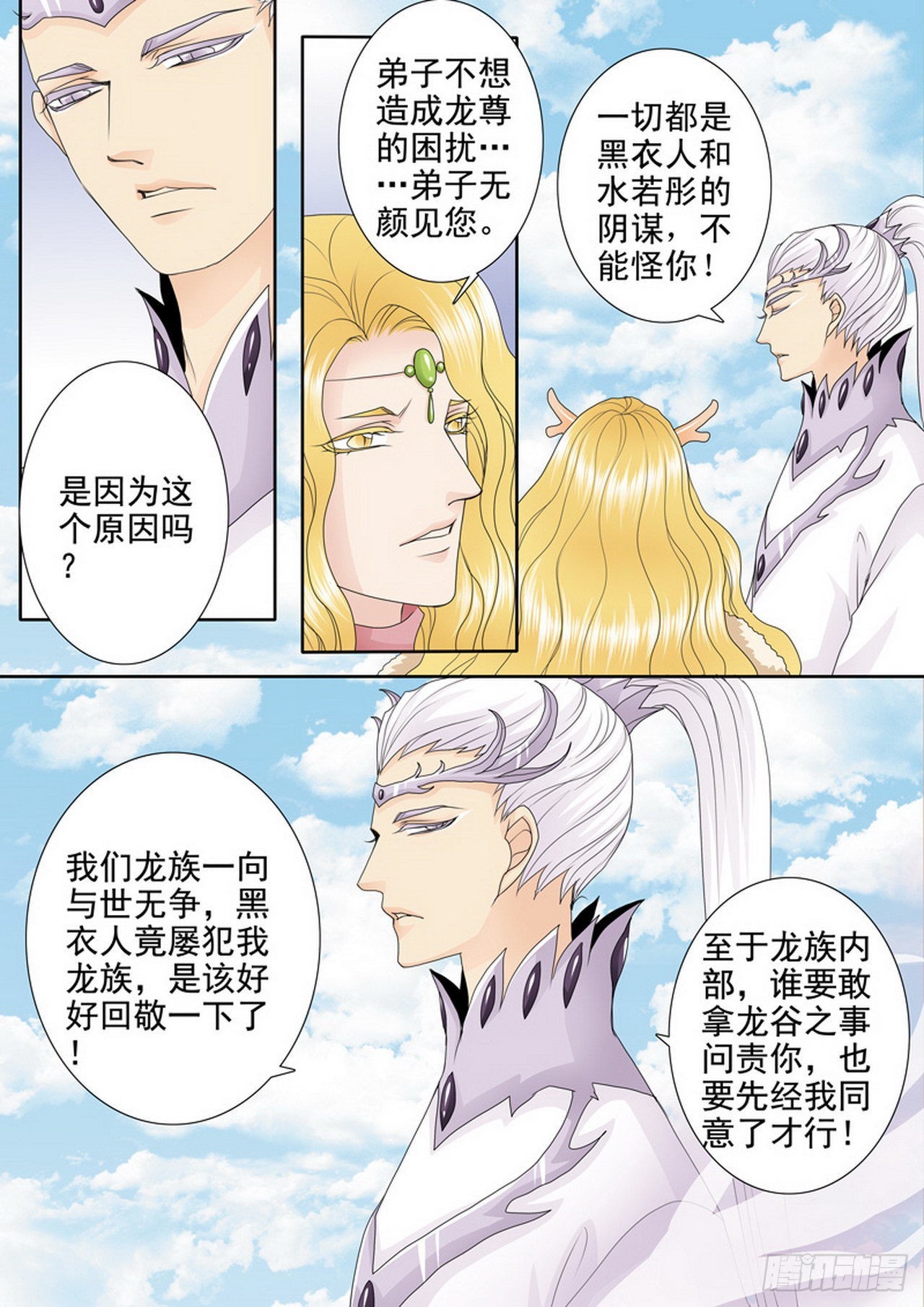 第四百一十三话-第398话
