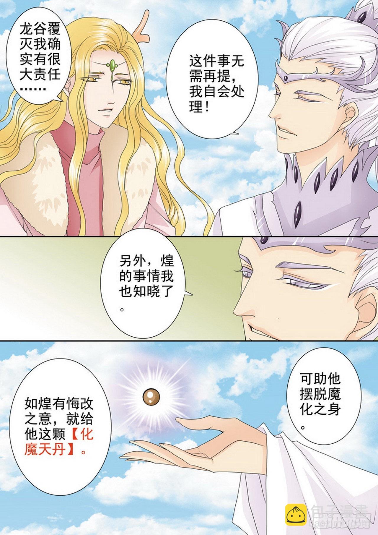 第四百一十三话-第398话