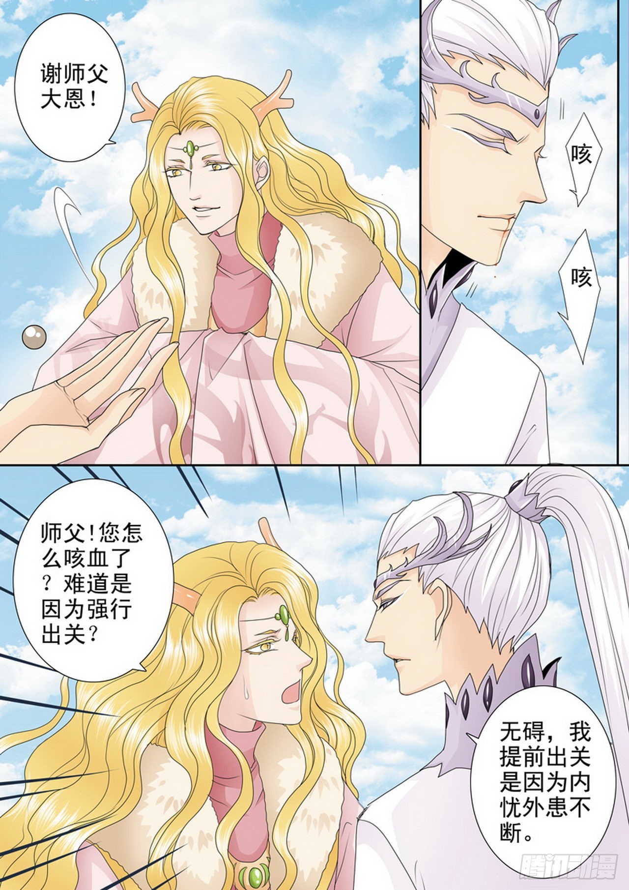 第四百一十三话-第398话