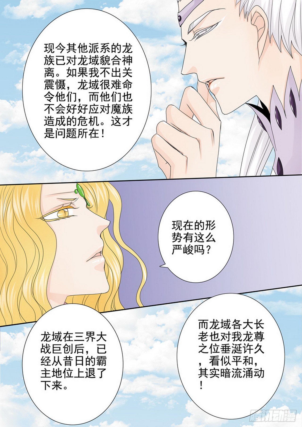第四百一十三话-第398话