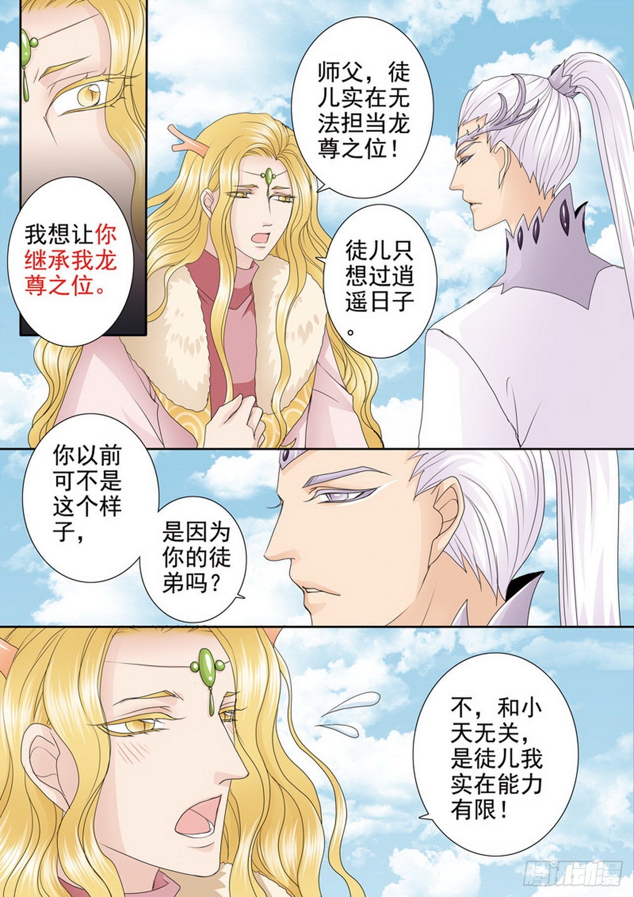 第四百一十三话-第398话