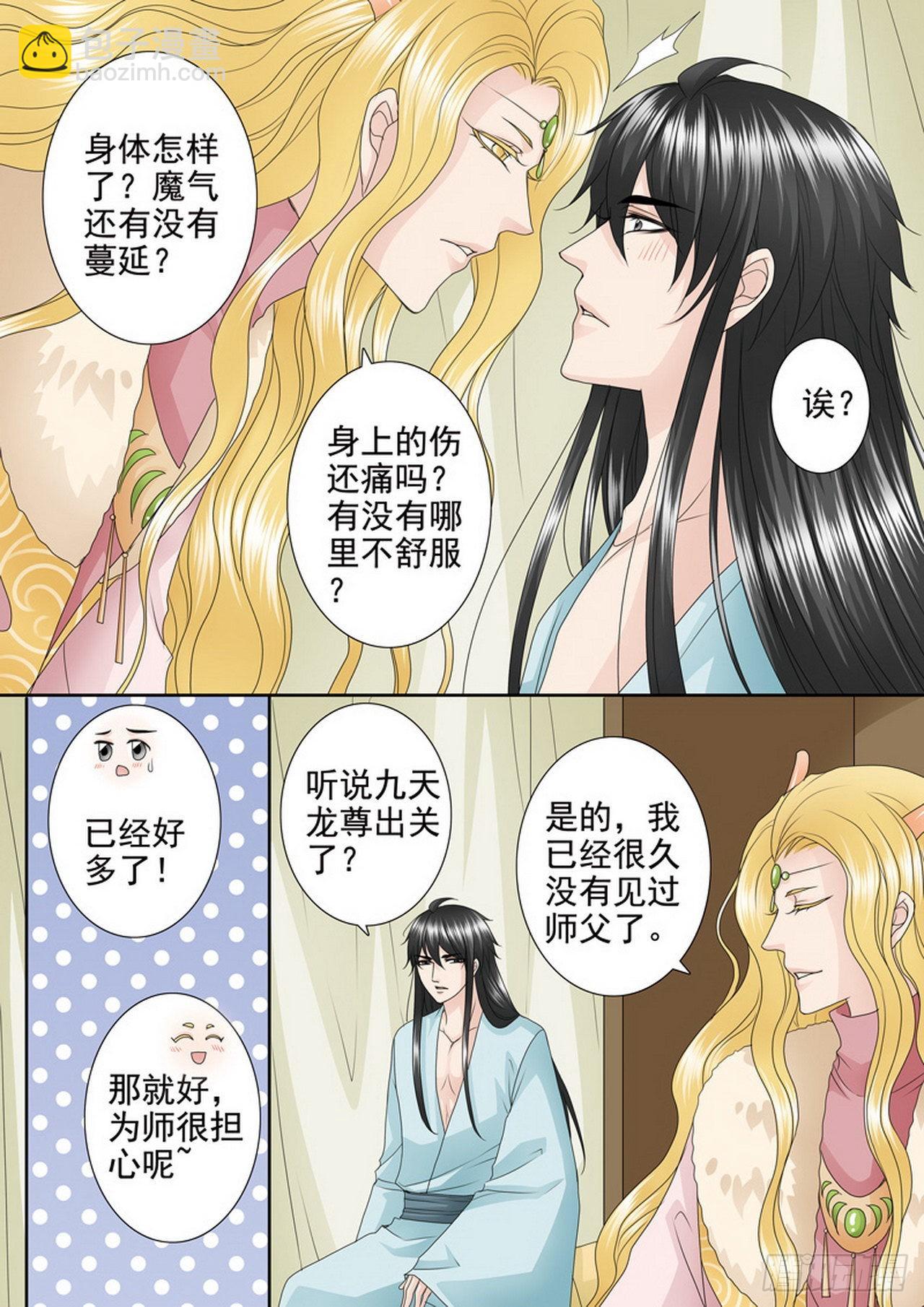 第四百一十三话-第398话