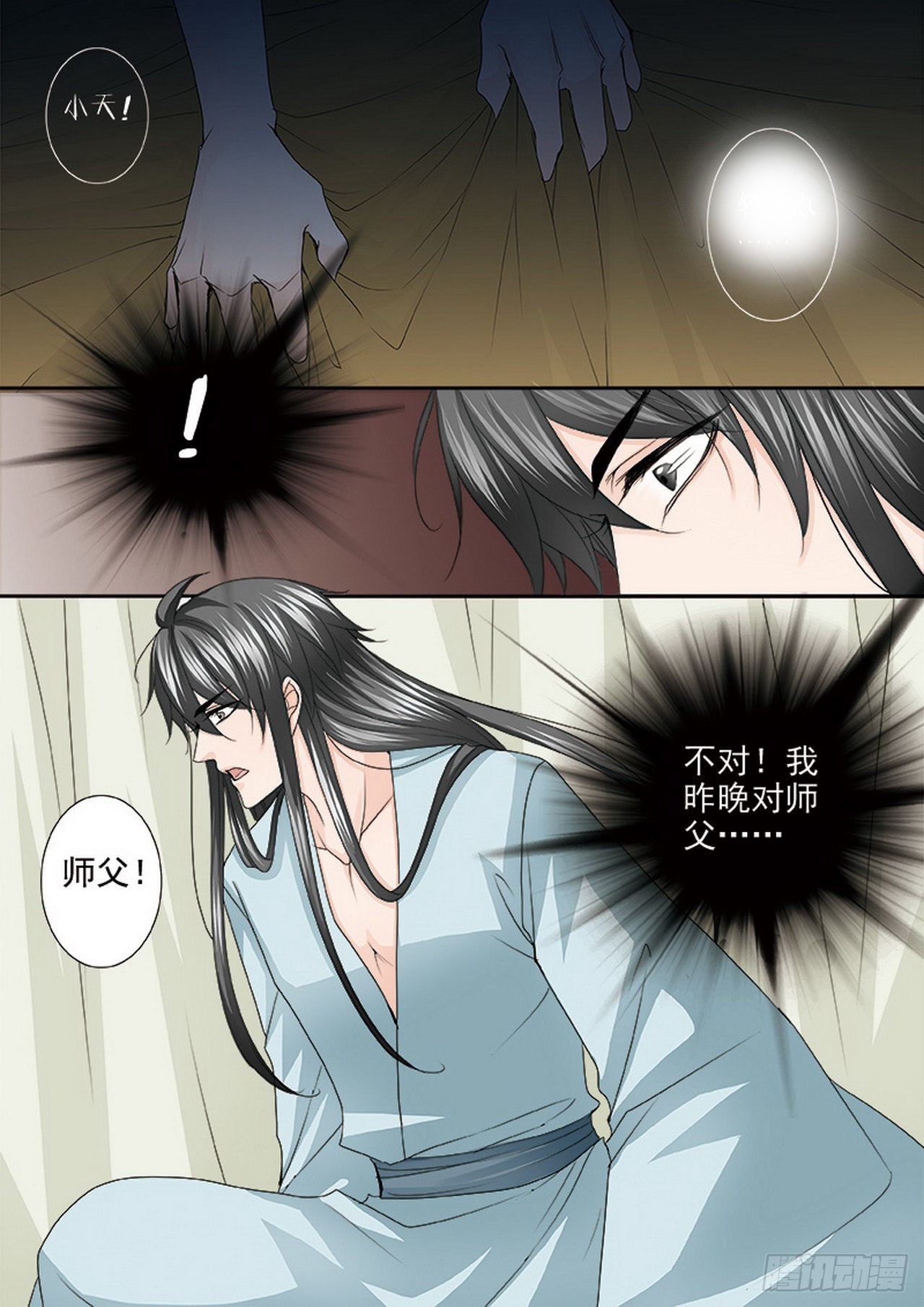 第四百一十七话-第402话