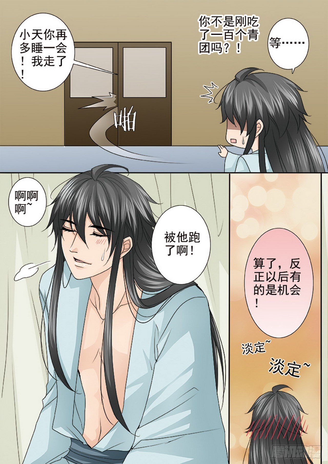 第四百一十七话-第402话