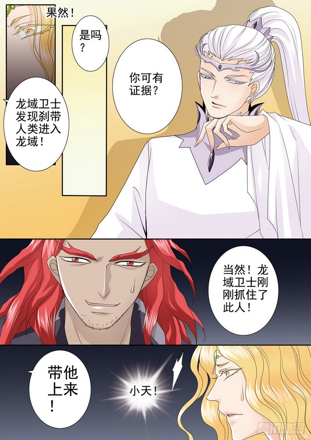 第四百一十九话-第404话