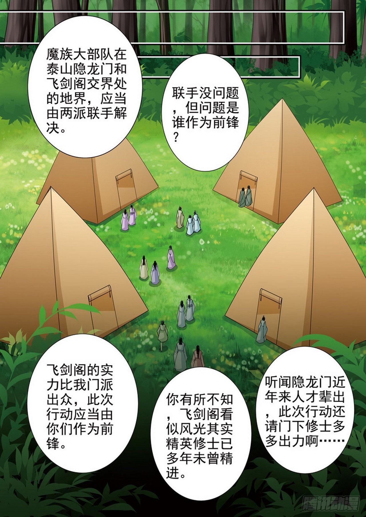第四百二十一话-第406话