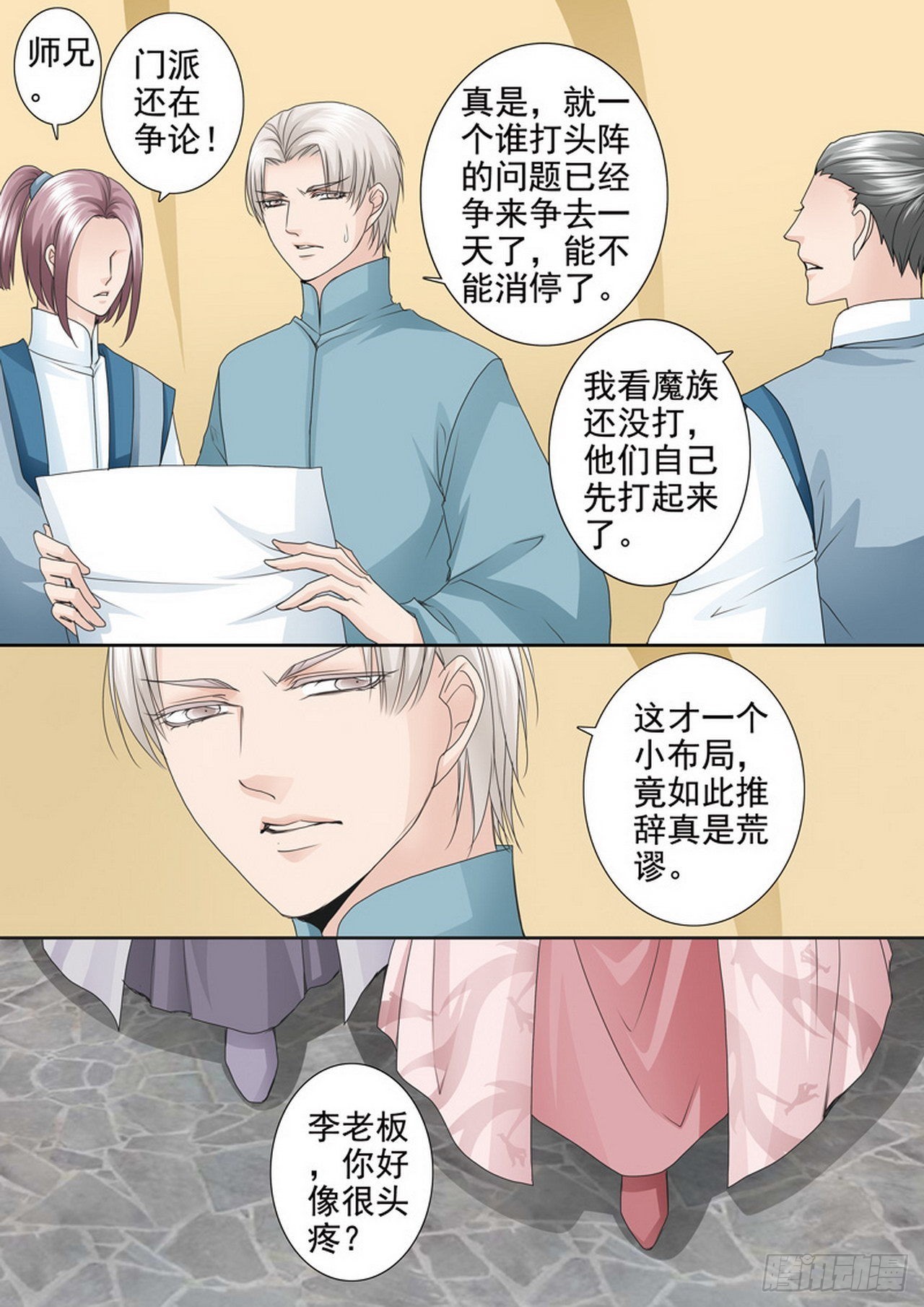 第四百二十一话-第406话