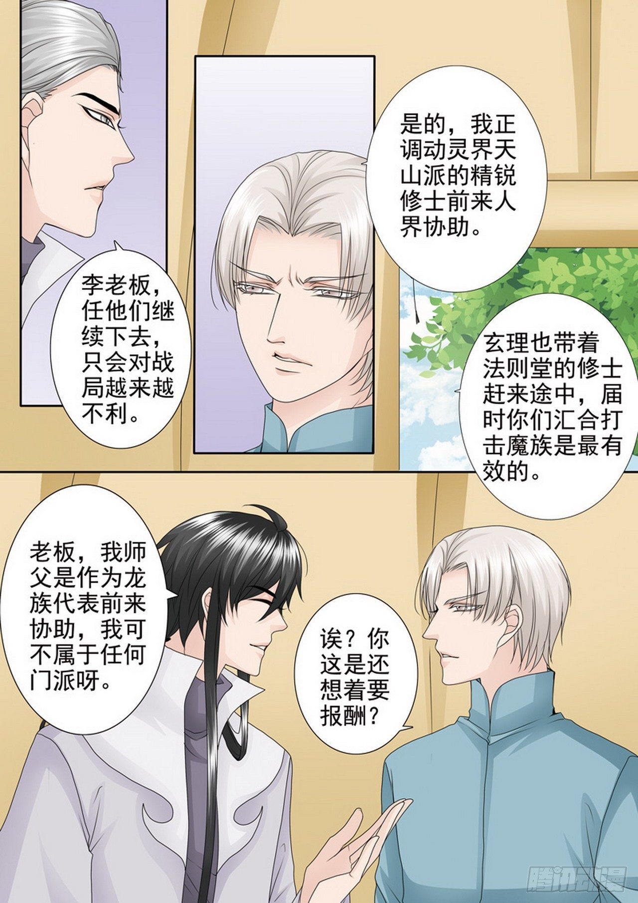 第四百二十一话-第406话