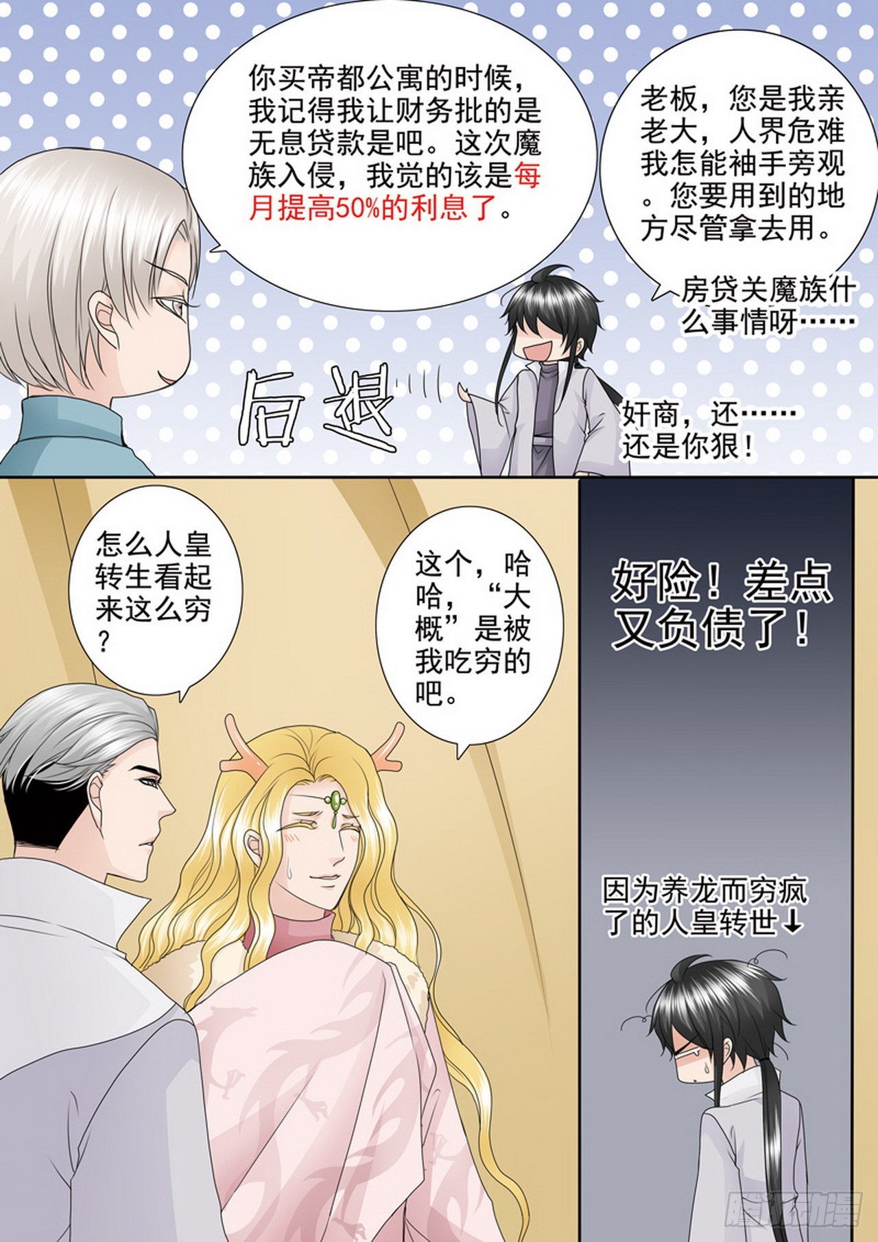 第四百二十一话-第406话