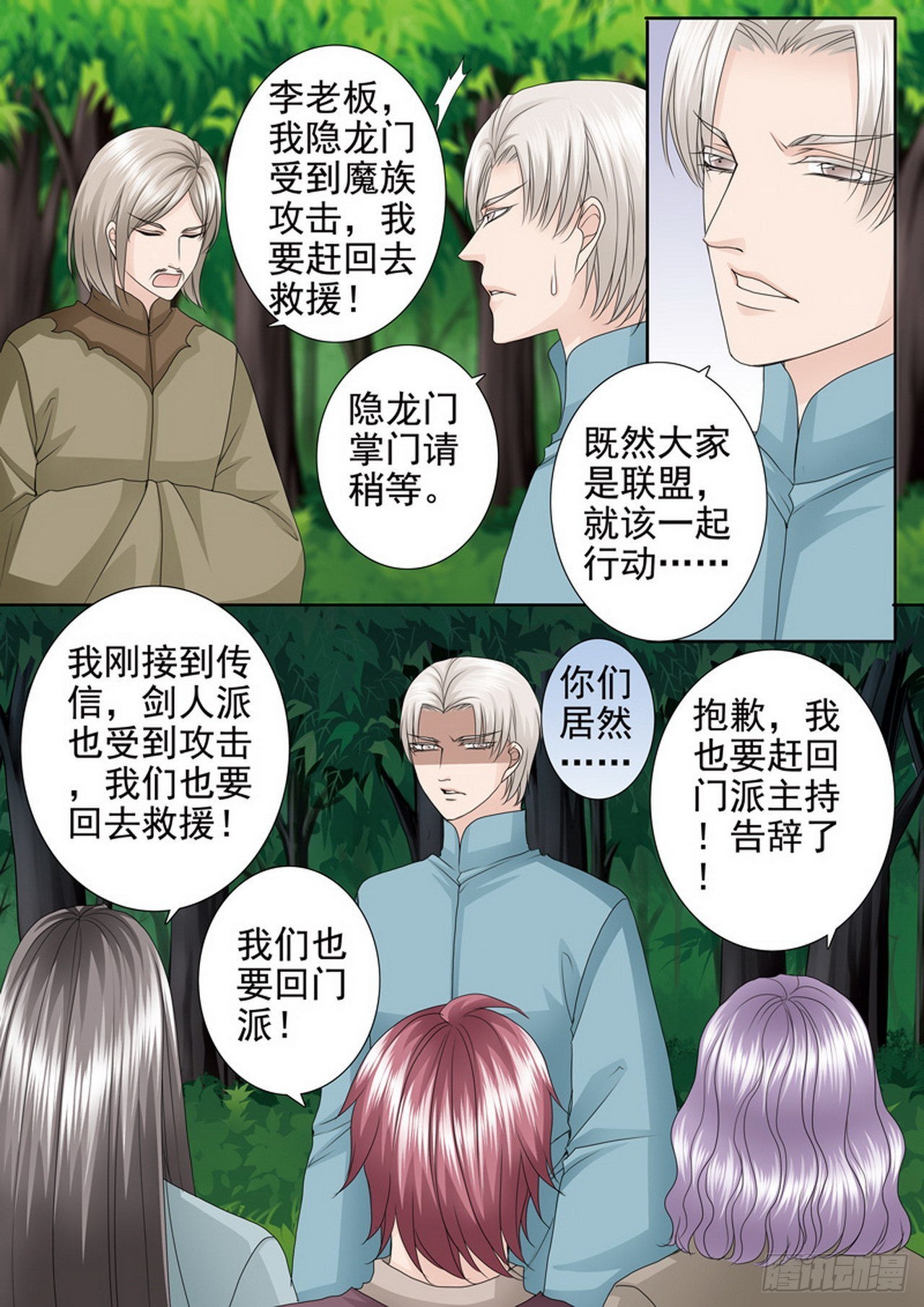 第四百二十一话-第406话