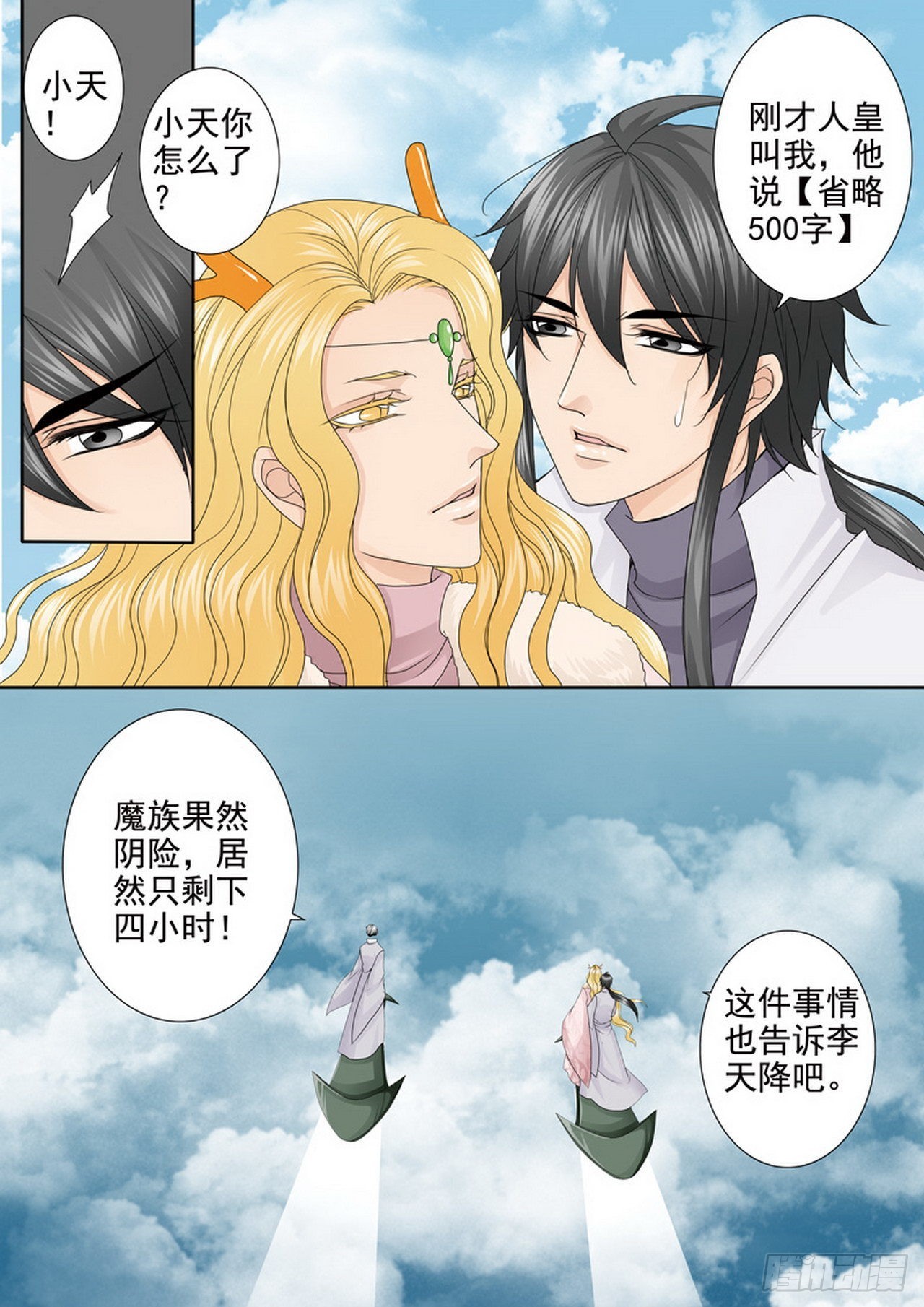 第四百二十三话-第408话