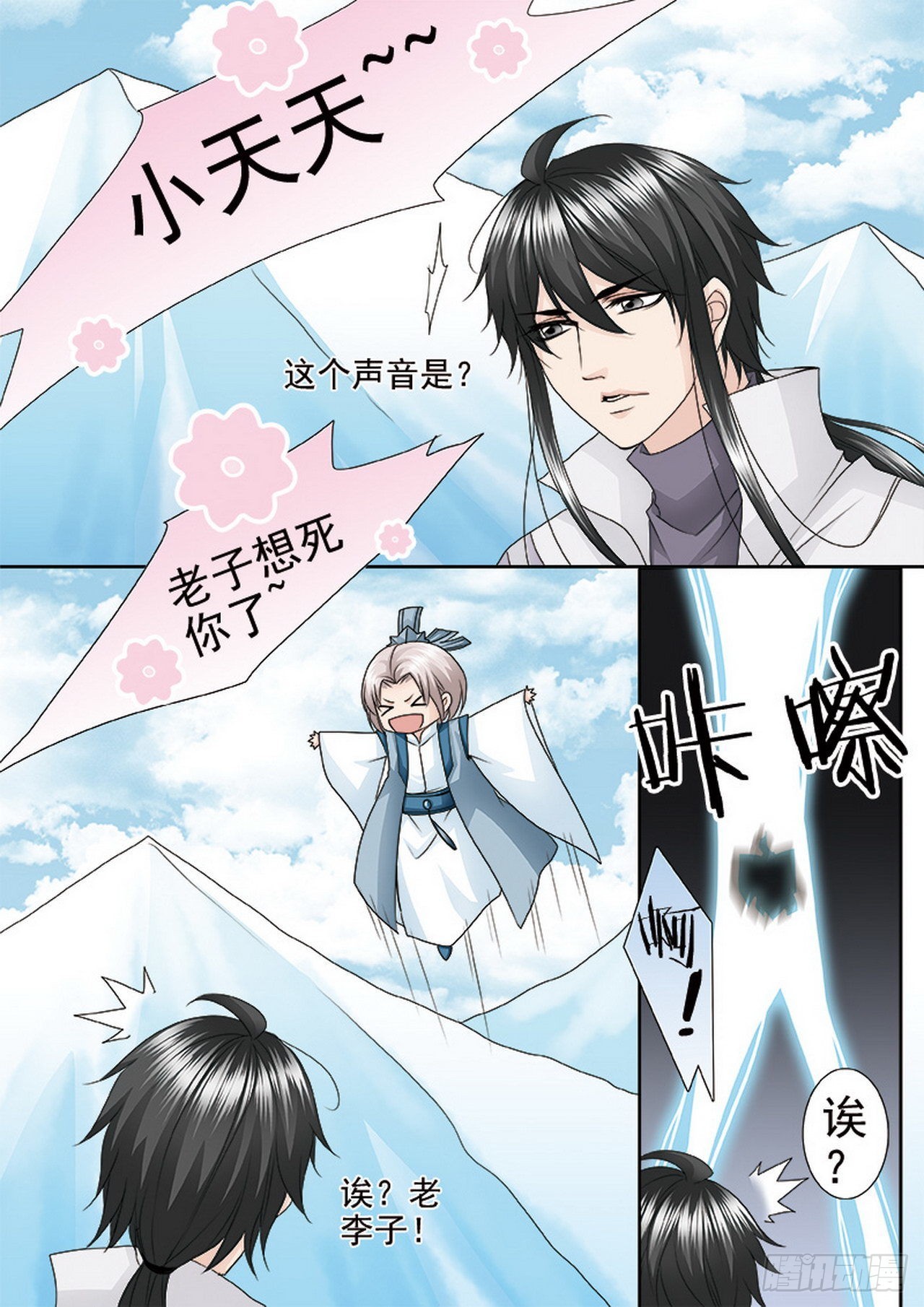 第四百二十五话-第410话