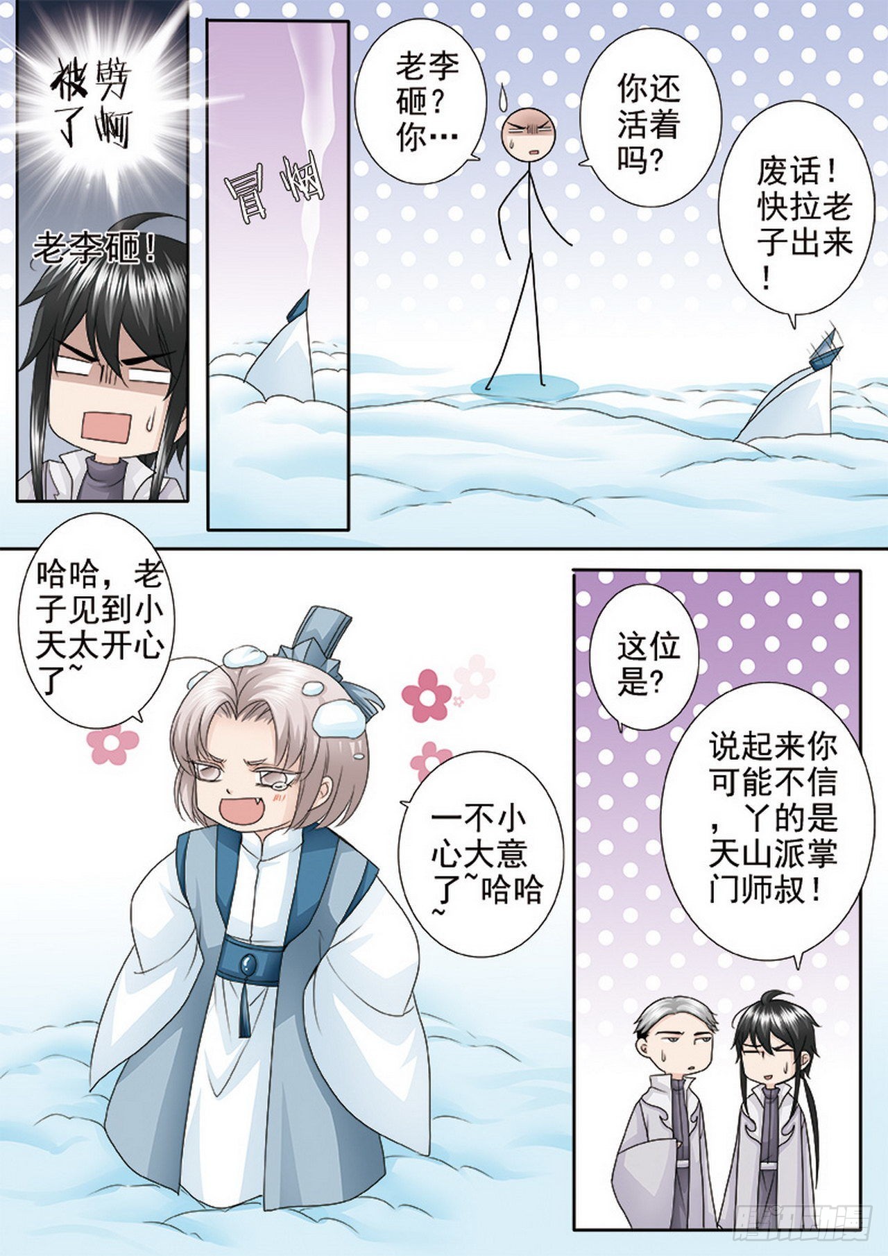 第四百二十五话-第410话