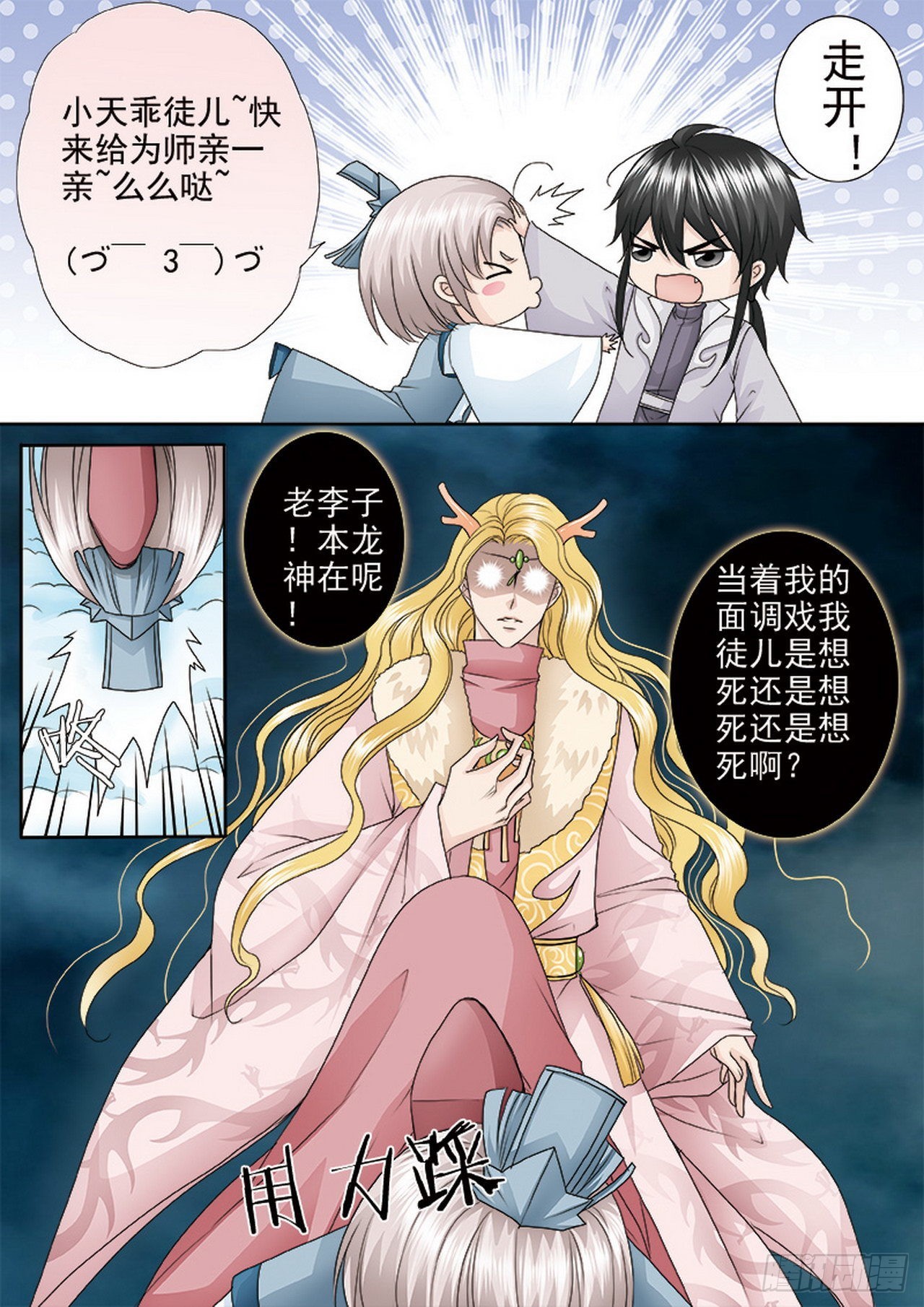 第四百二十五话-第410话