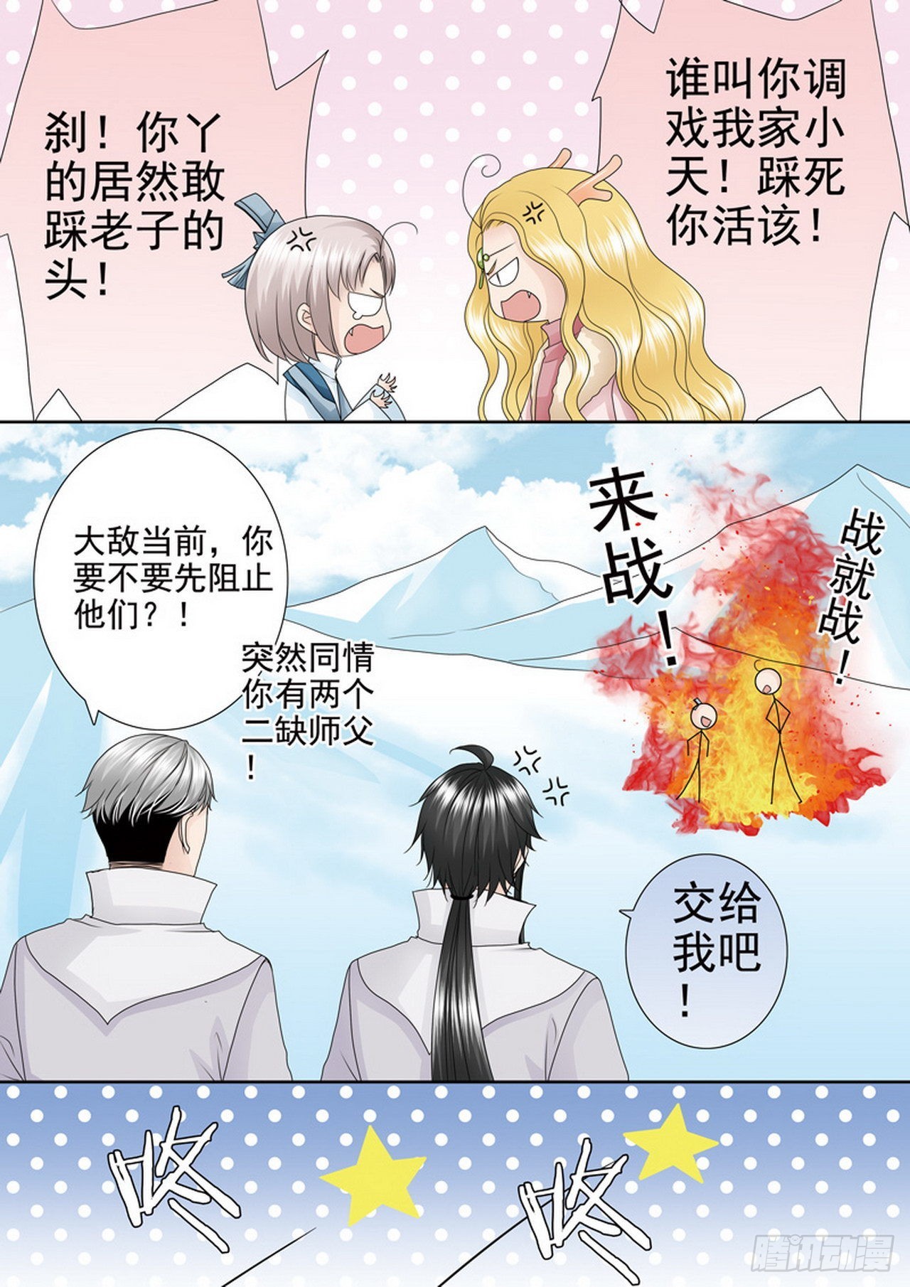 第四百二十五话-第410话