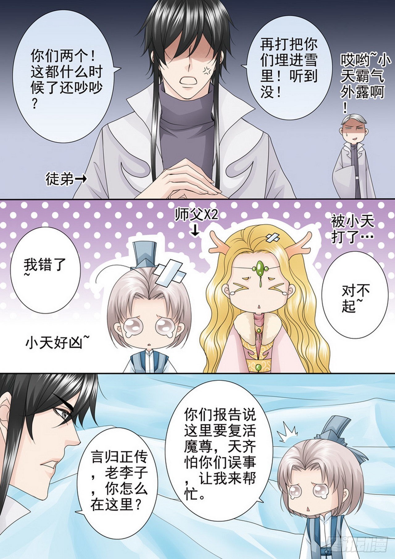 第四百二十五话-第410话