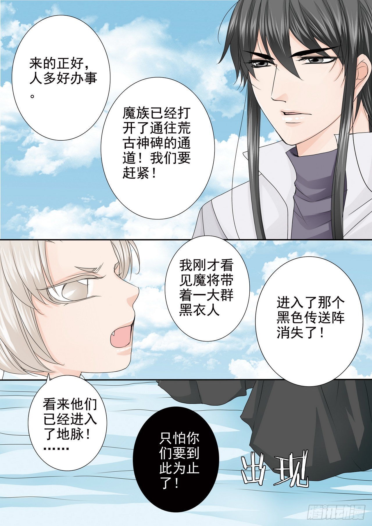 第四百二十五话-第410话