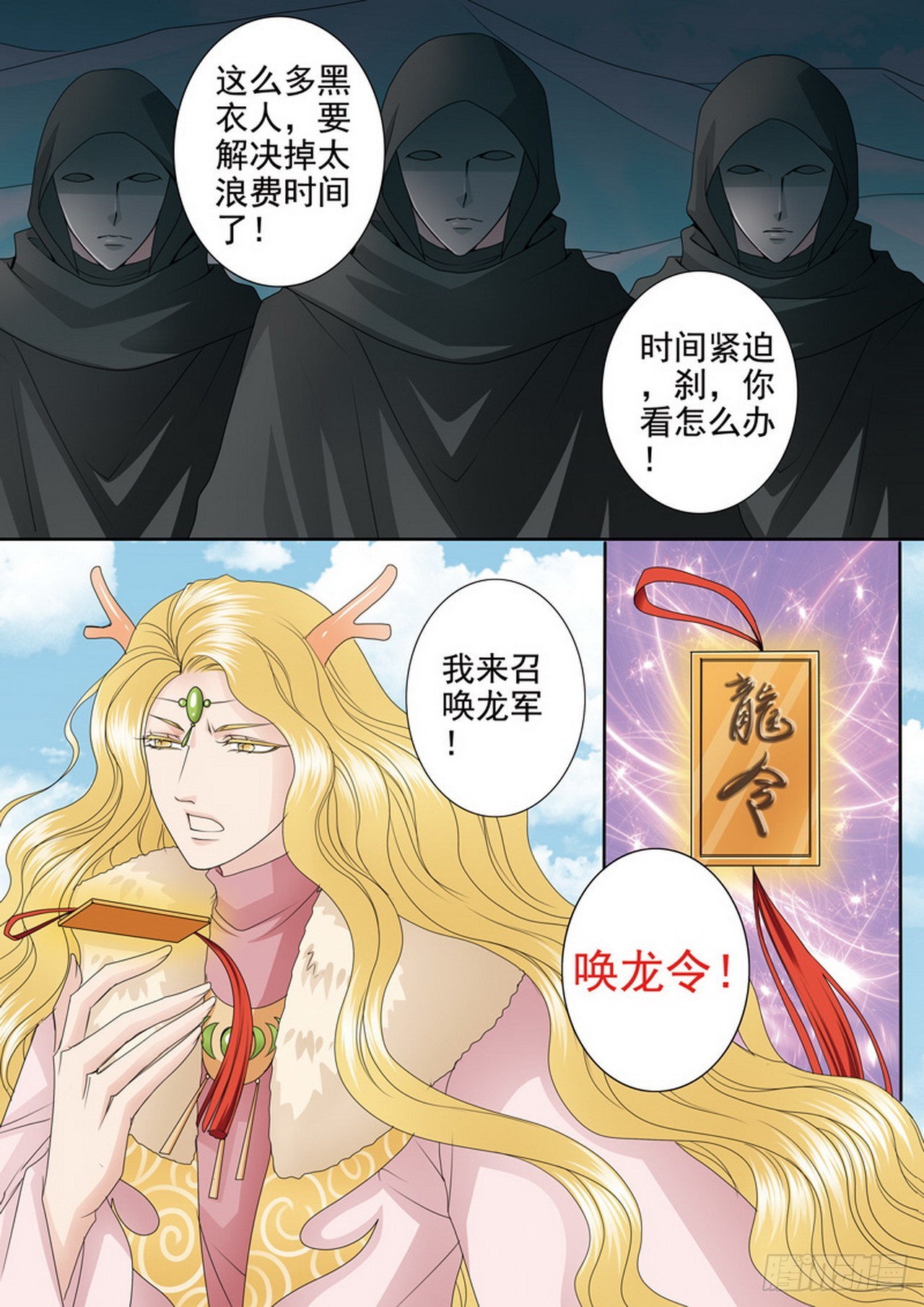 第四百二十五话-第410话