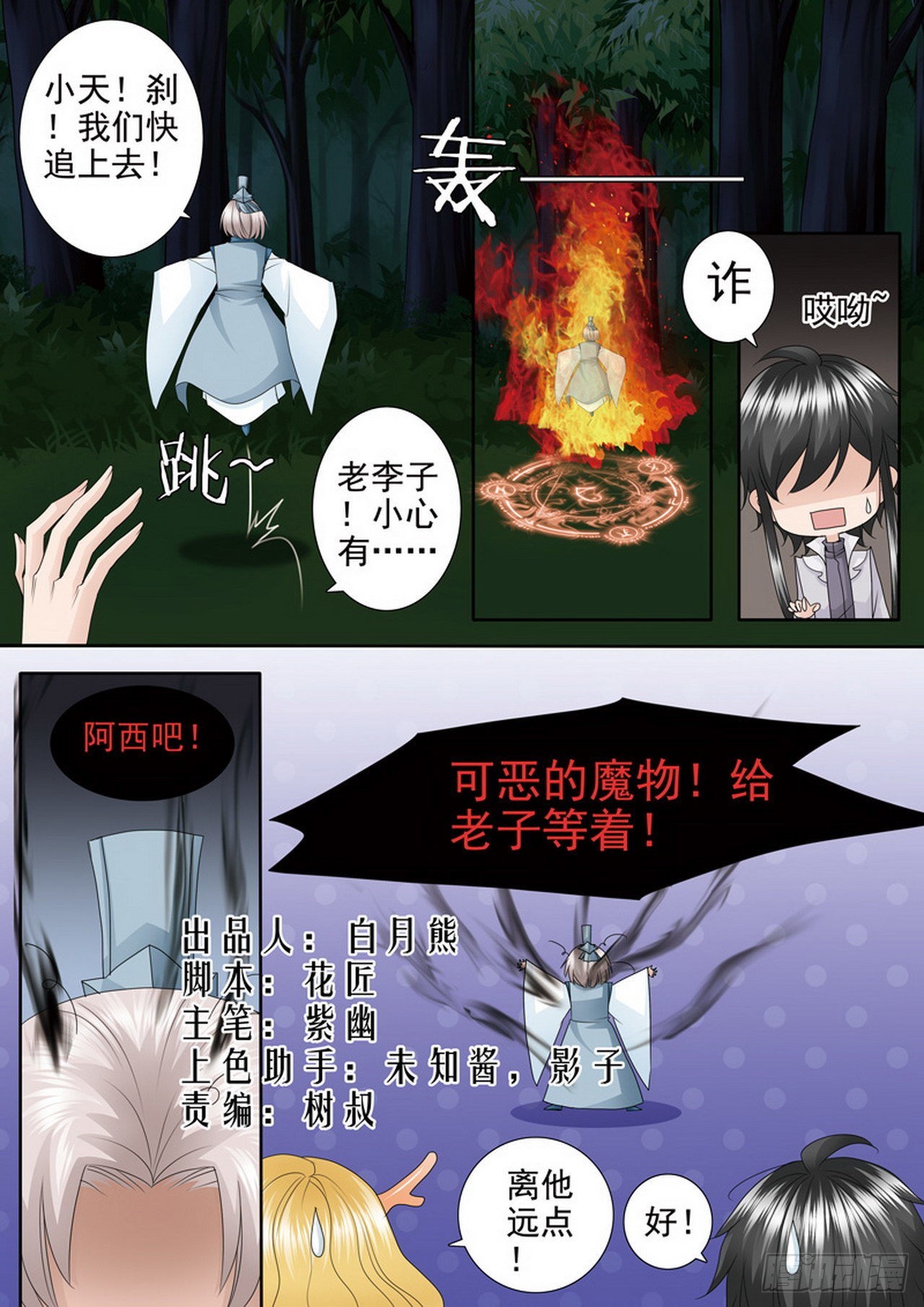 第四百二十九话-第414话