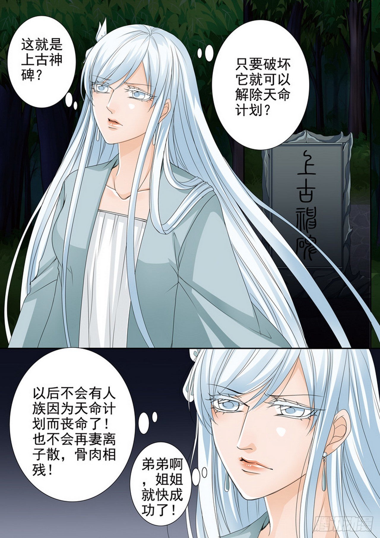 第四百二十九话-第414话