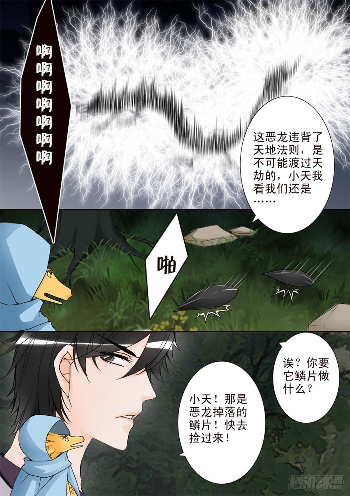 第四十三话-第44话