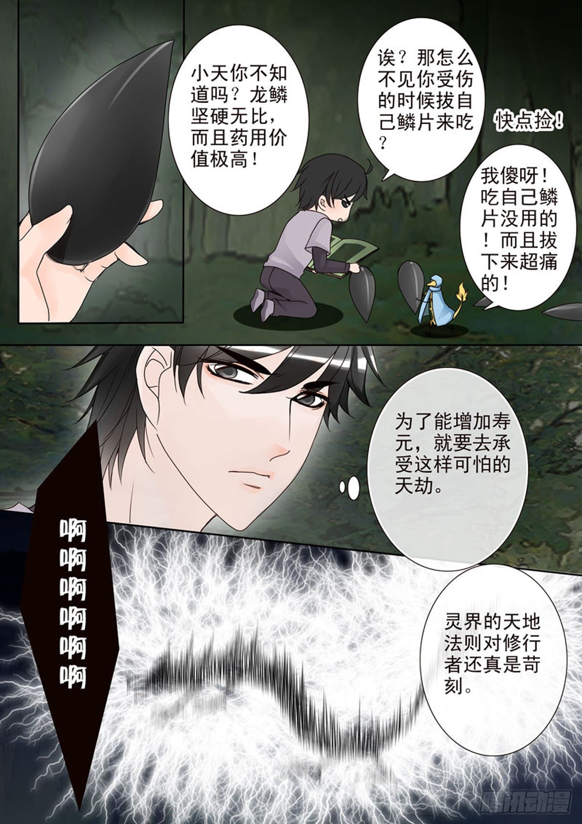 第四十三话-第44话