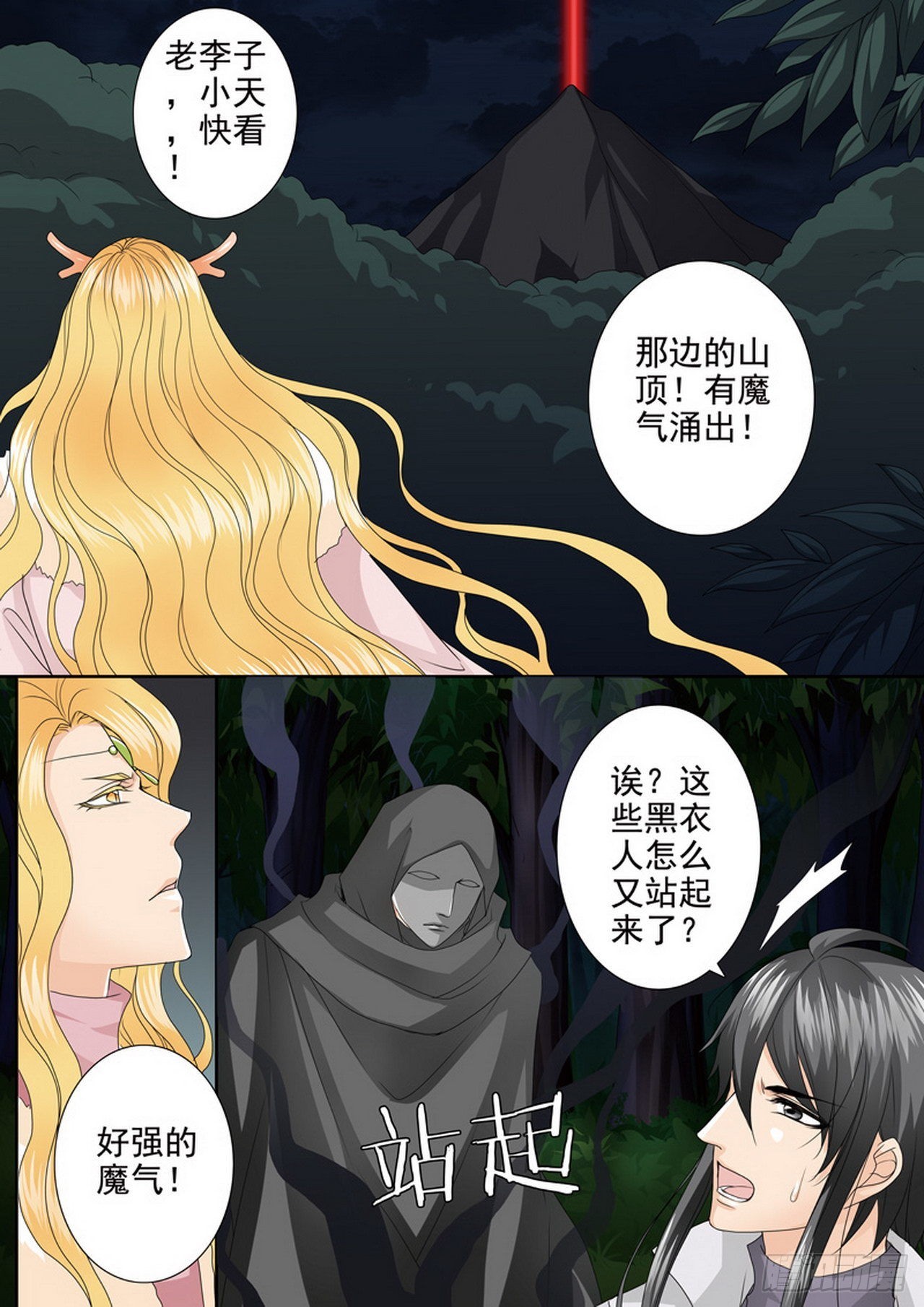 第四百三十一话-第416话