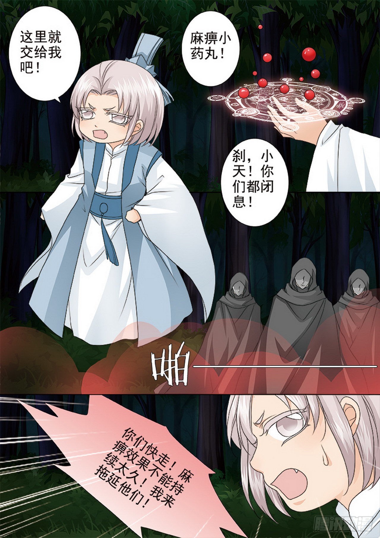 第四百三十一话-第416话