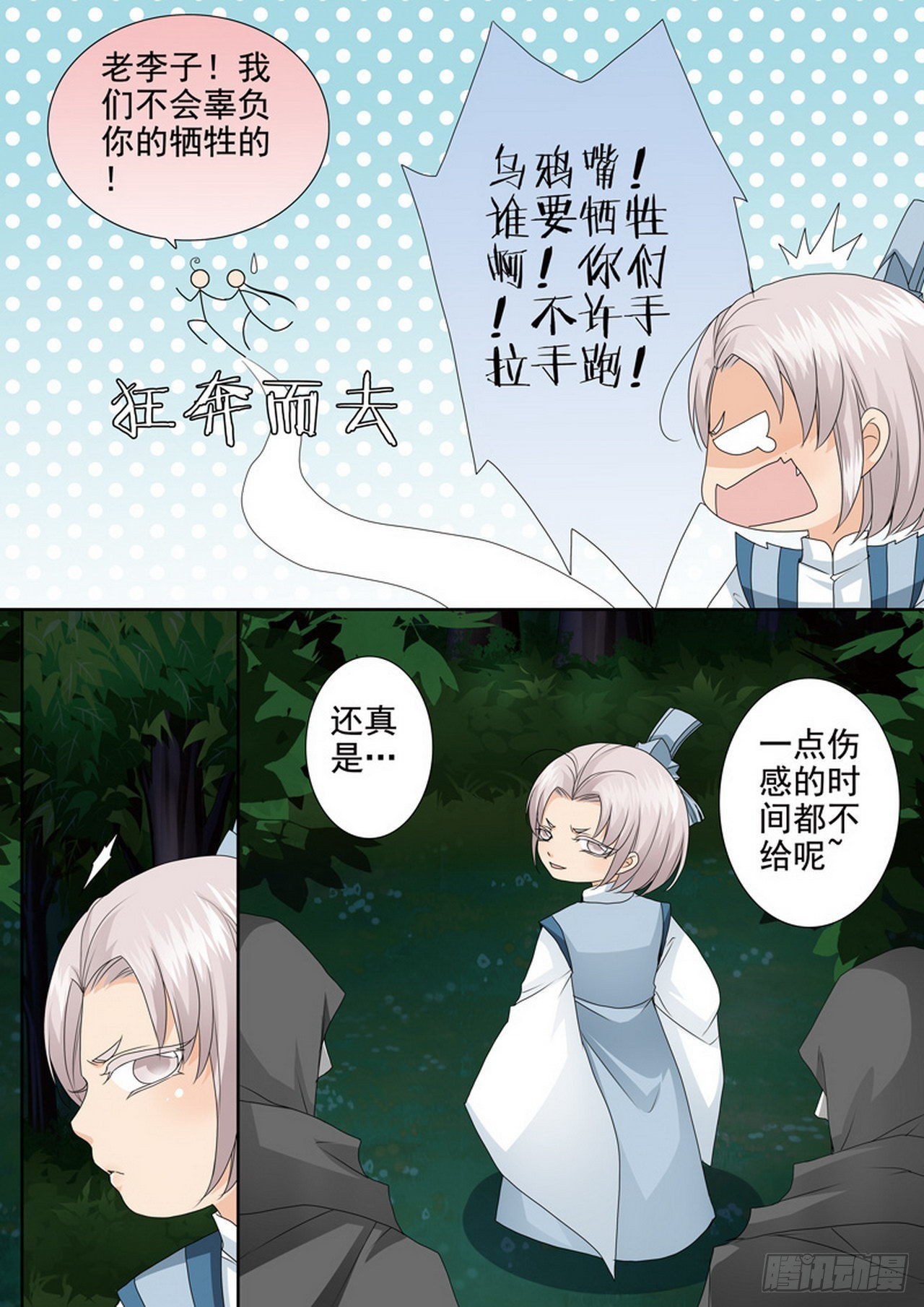 第四百三十一话-第416话