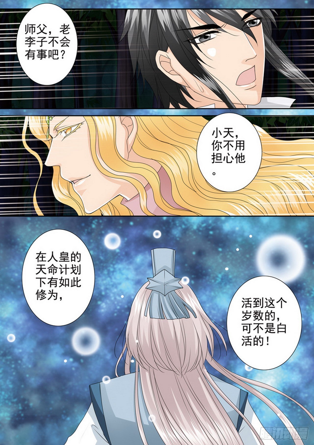 第四百三十一话-第416话