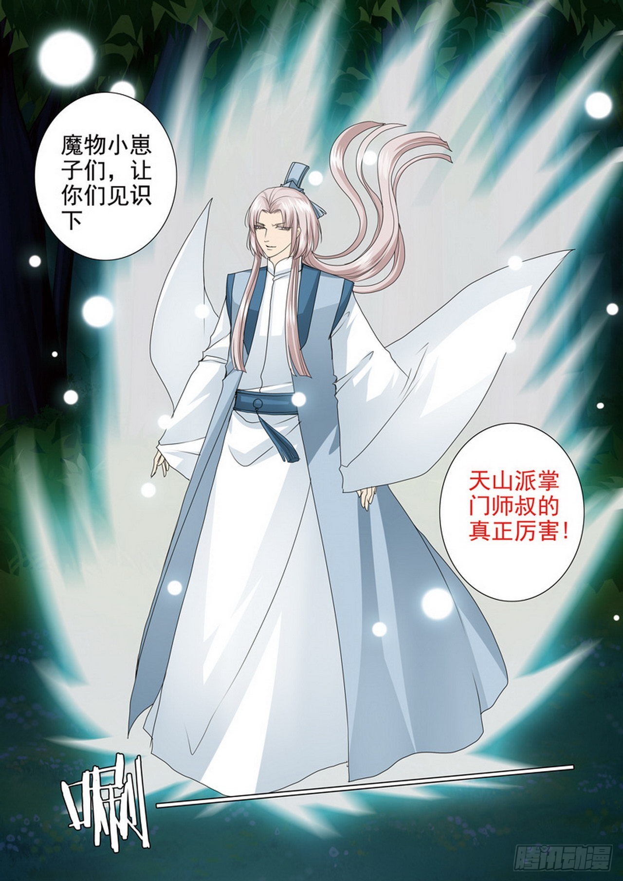 第四百三十一话-第416话