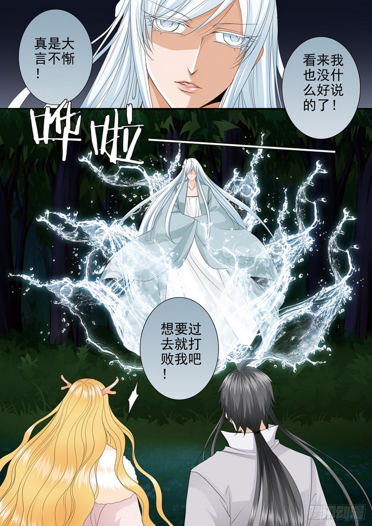 第四百三十三话-第418话