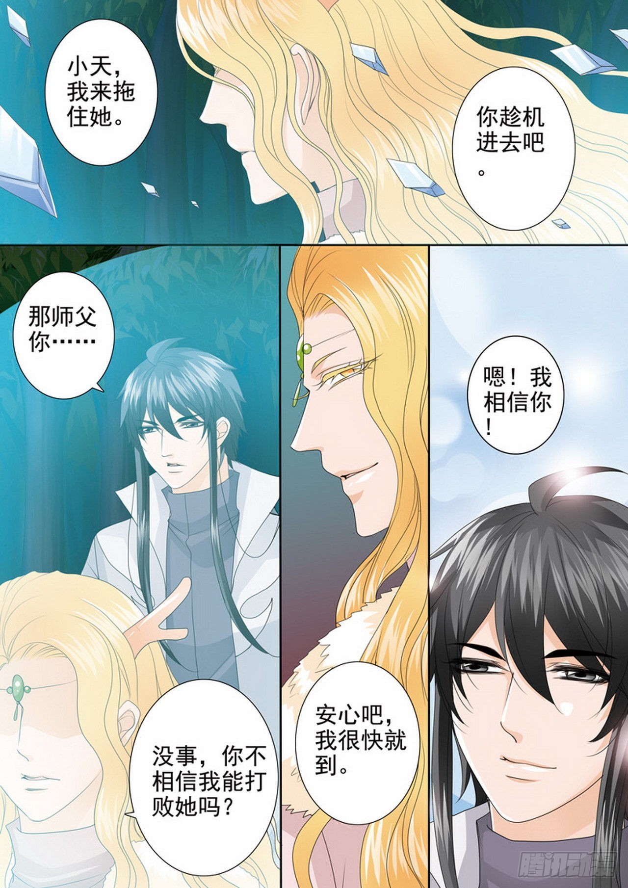 第四百三十三话-第418话