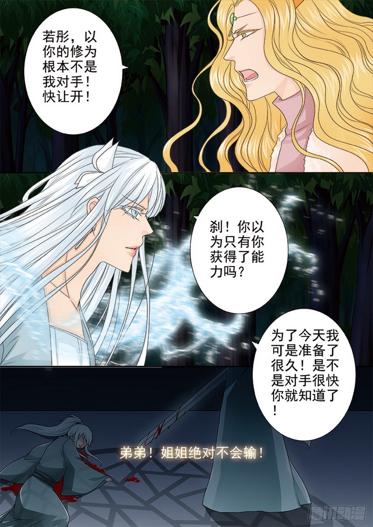 第四百三十三话-第418话