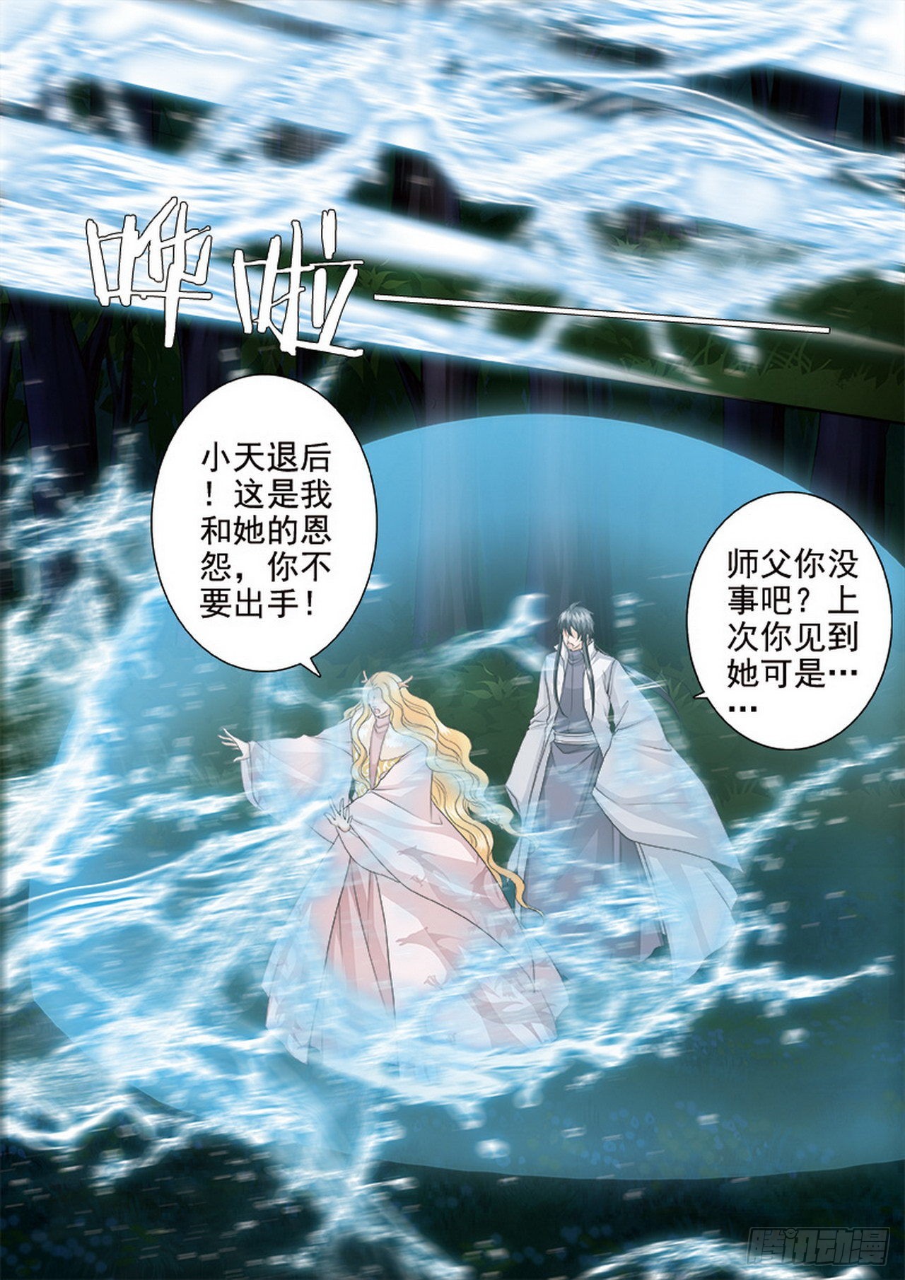 第四百三十三话-第418话