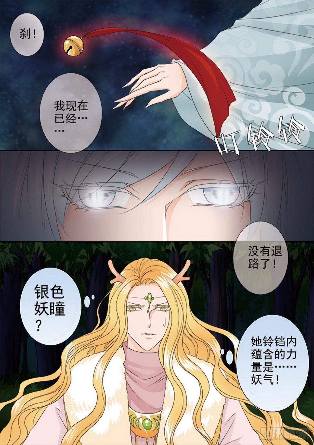 第四百三十三话-第418话