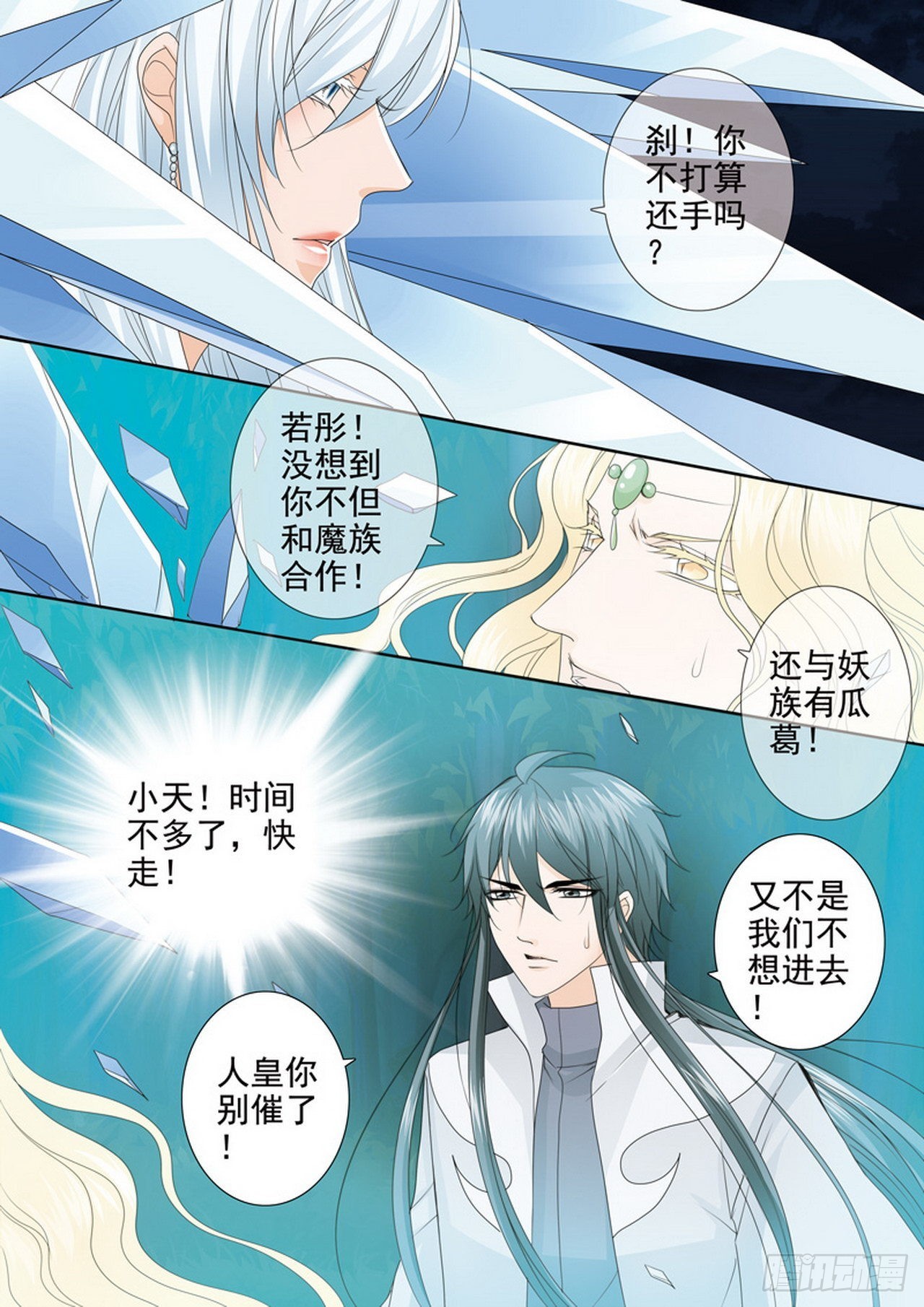 第四百三十三话-第418话