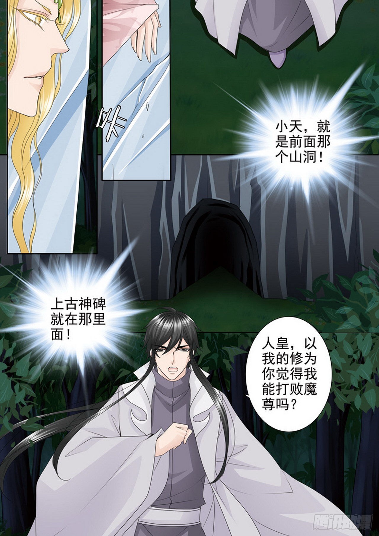 第四百三十五话-第420话