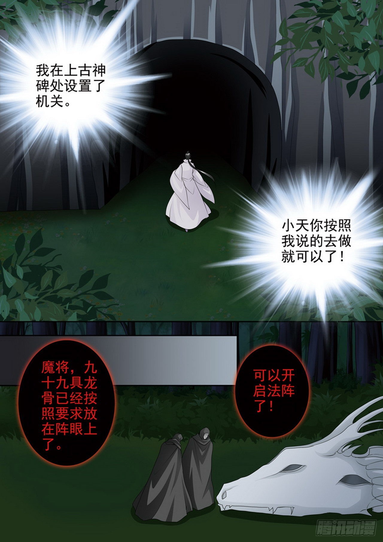 第四百三十五话-第420话
