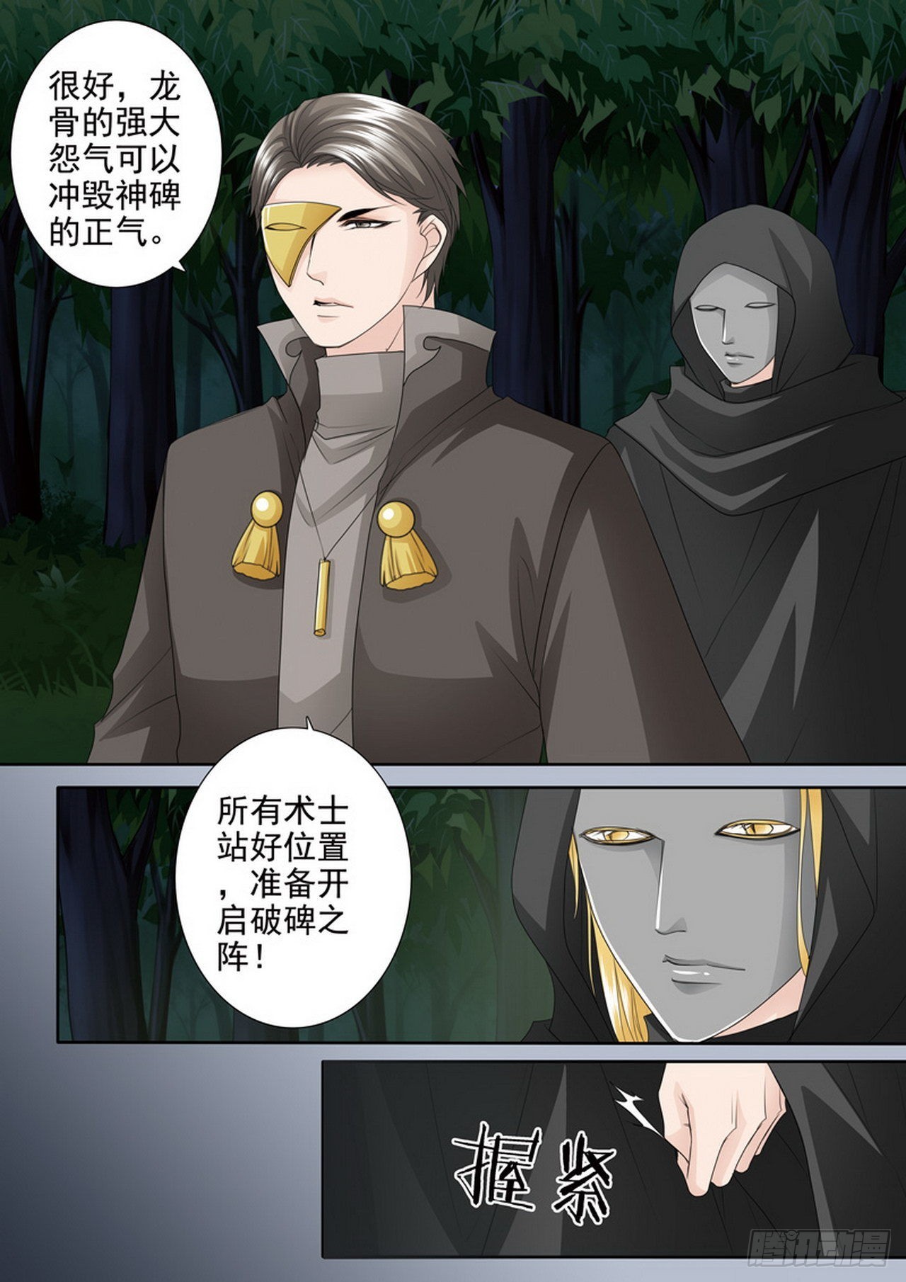 第四百三十五话-第420话