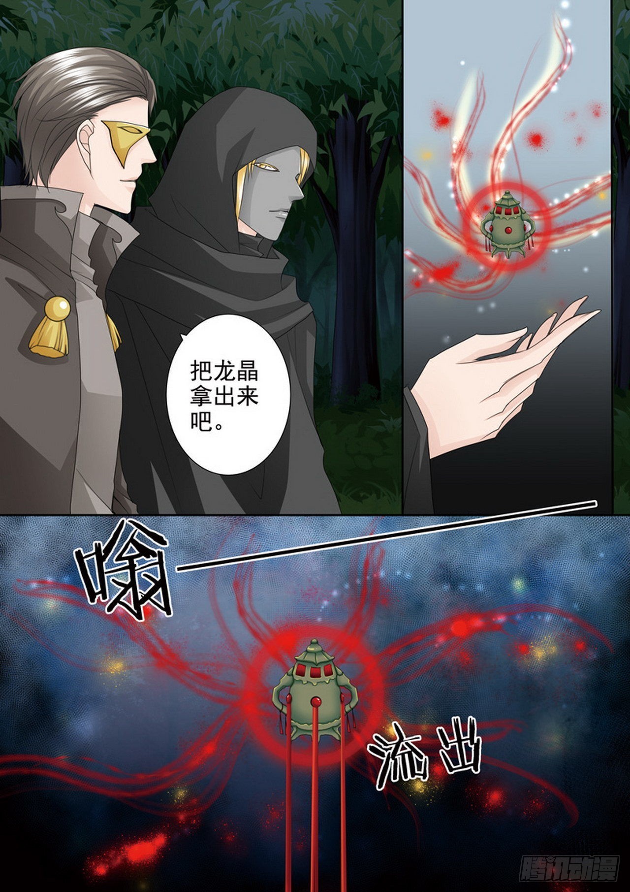 第四百三十五话-第420话