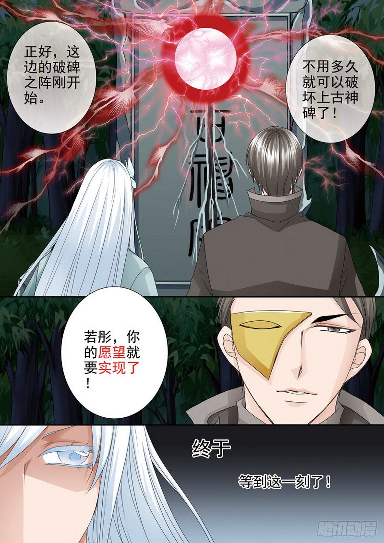 第四百三十五话-第420话