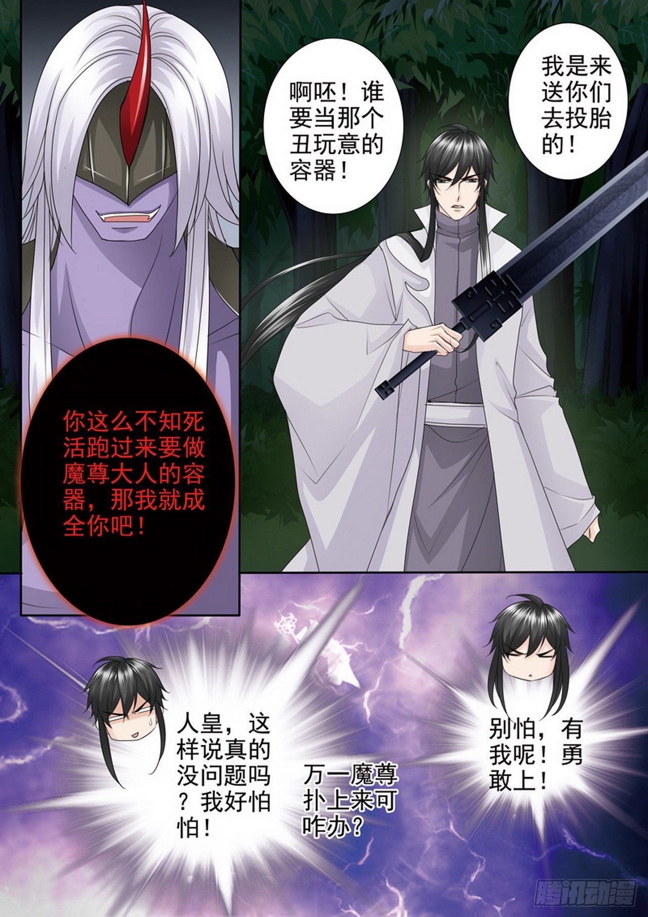 第四百三十七话-第422话