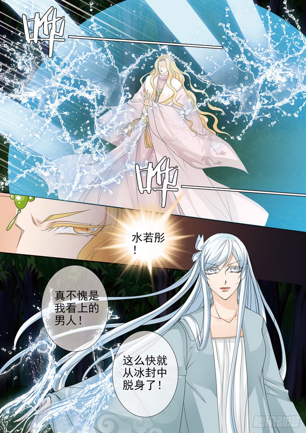 第四百三十九话-第424话
