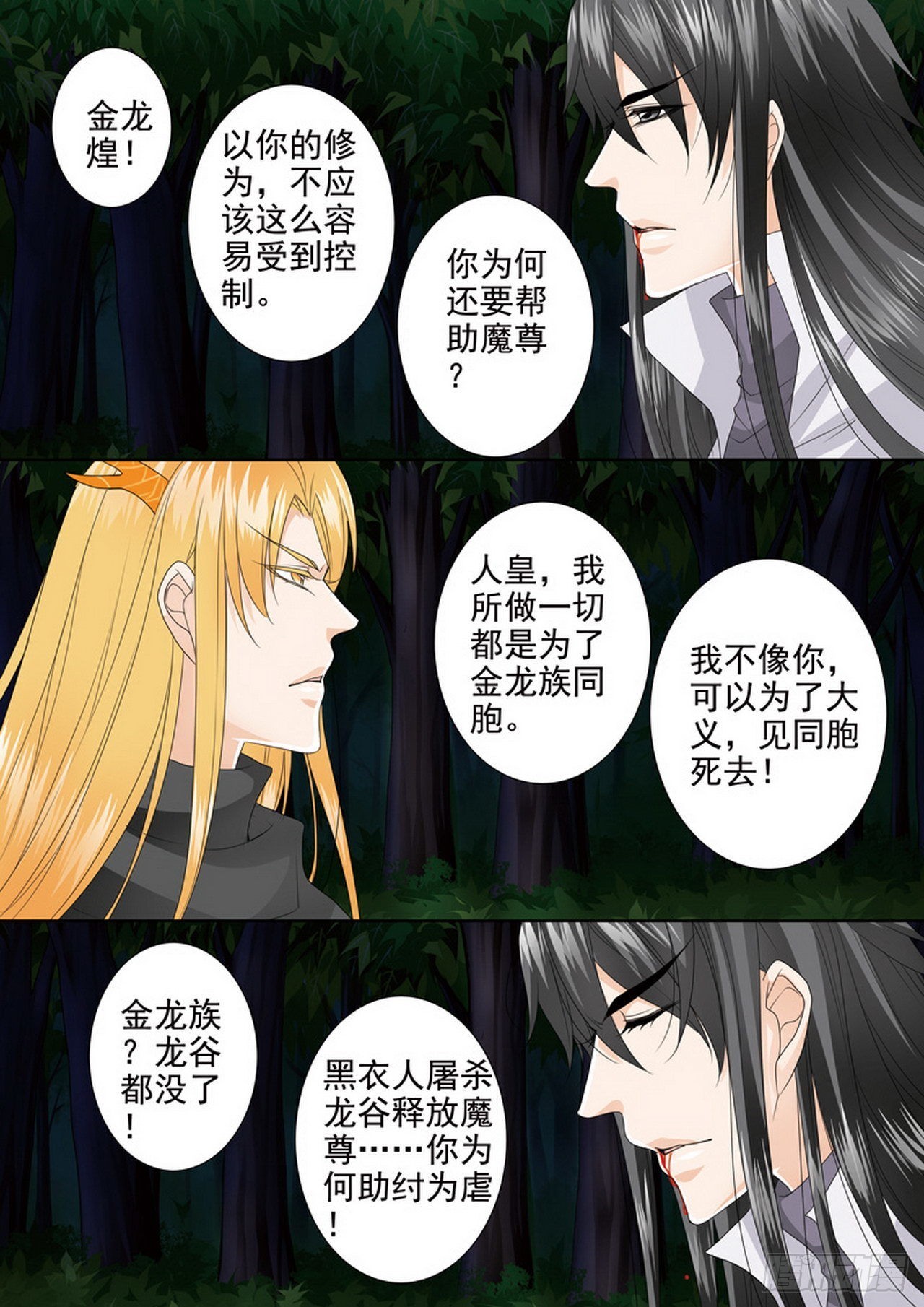 第四百四十五话-第430话