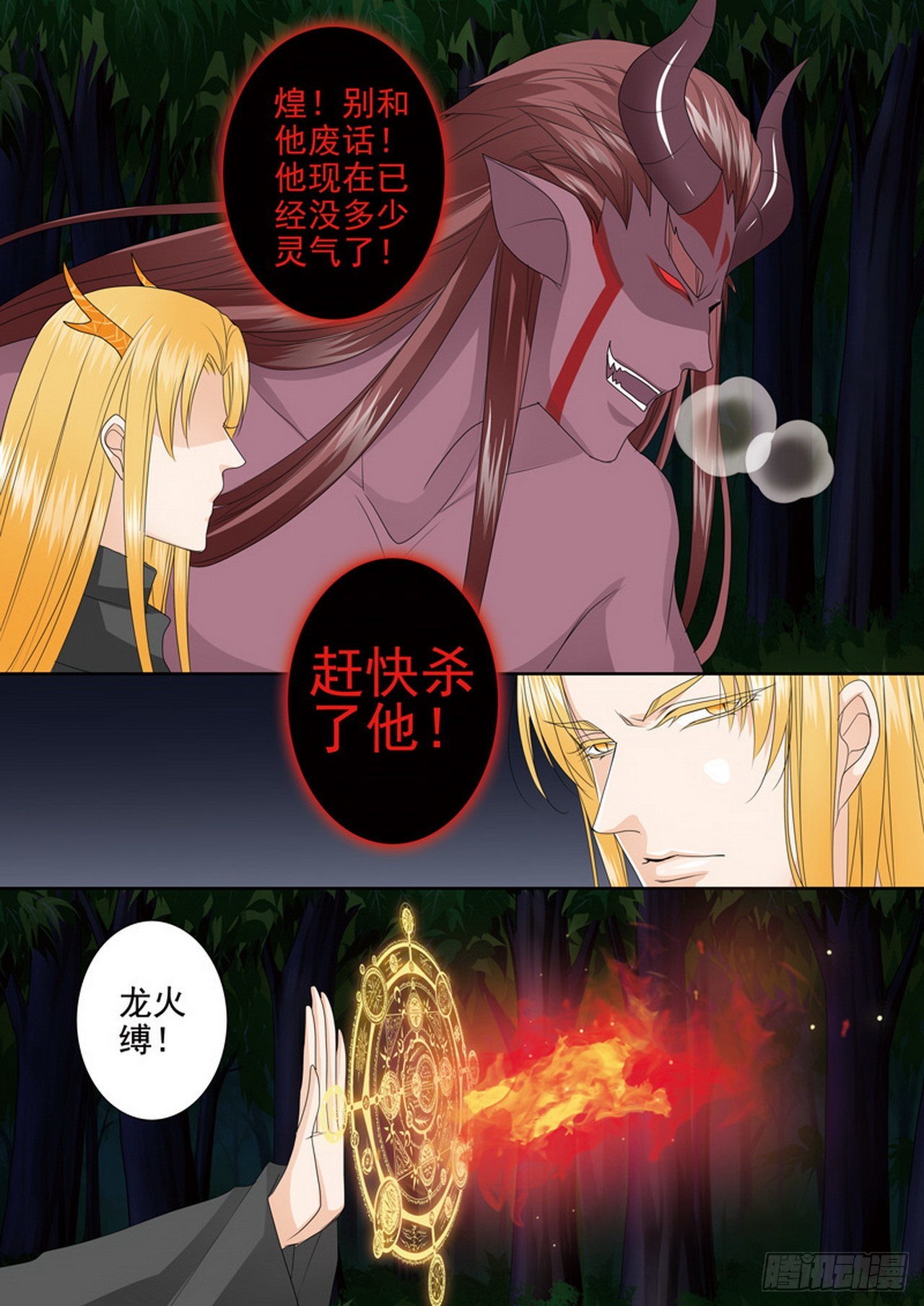 第四百四十五话-第430话