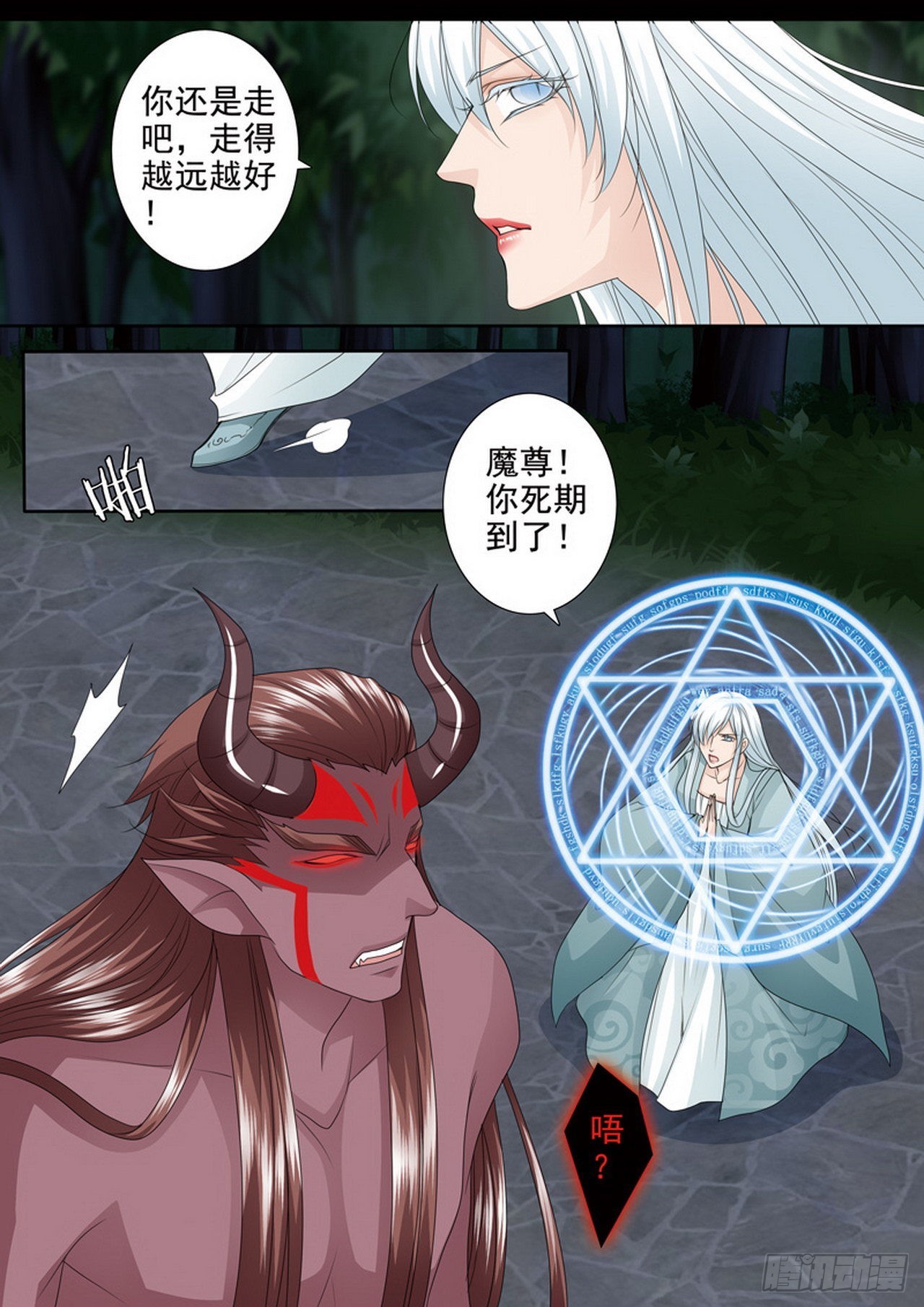 第四百四十五话-第430话