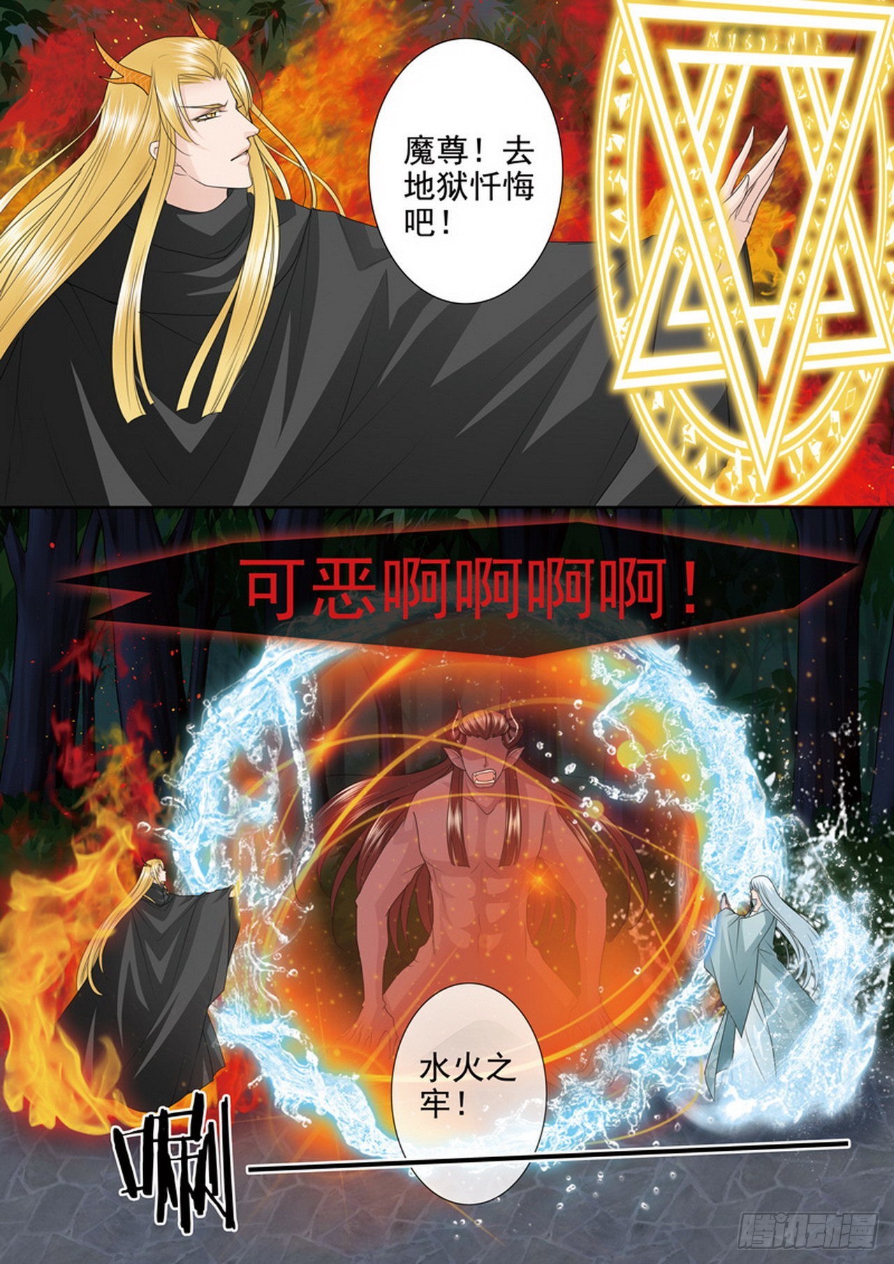 第四百四十五话-第430话